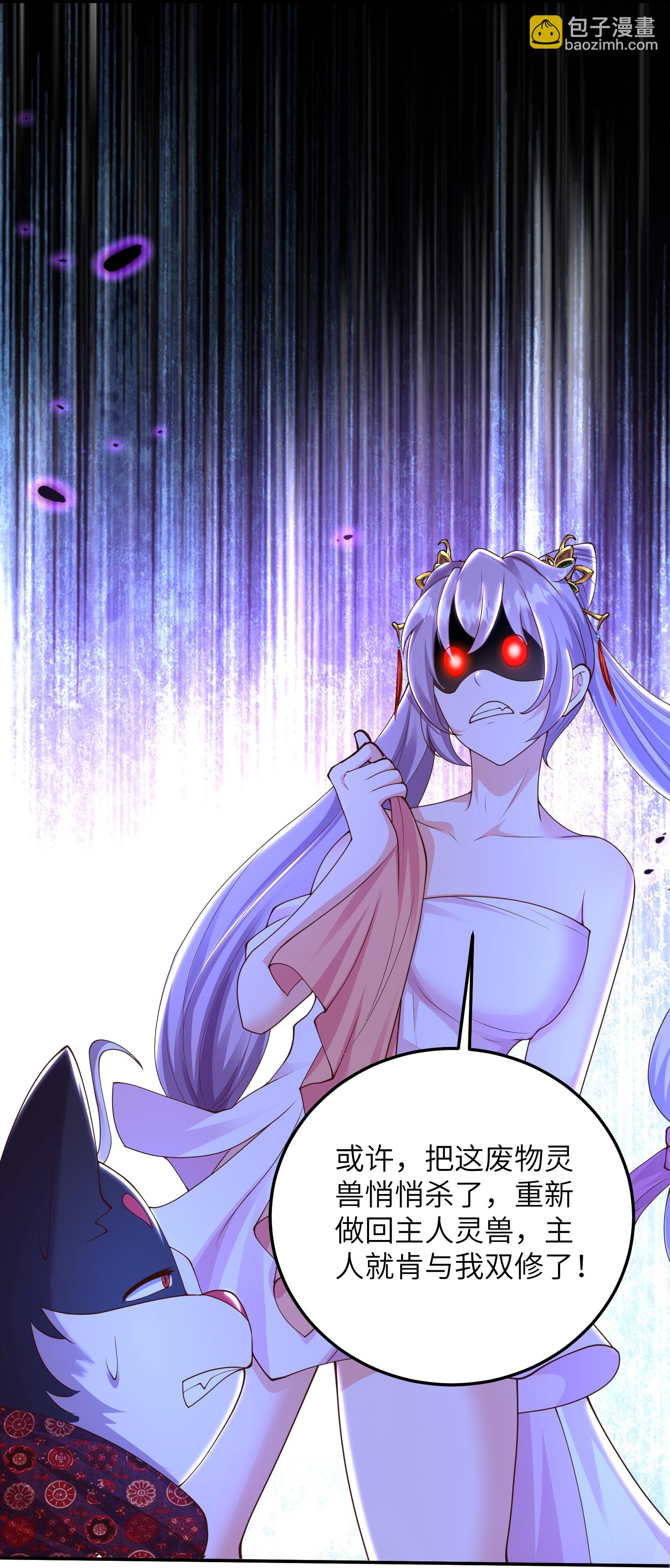 第51话 我们双修吧-第57话