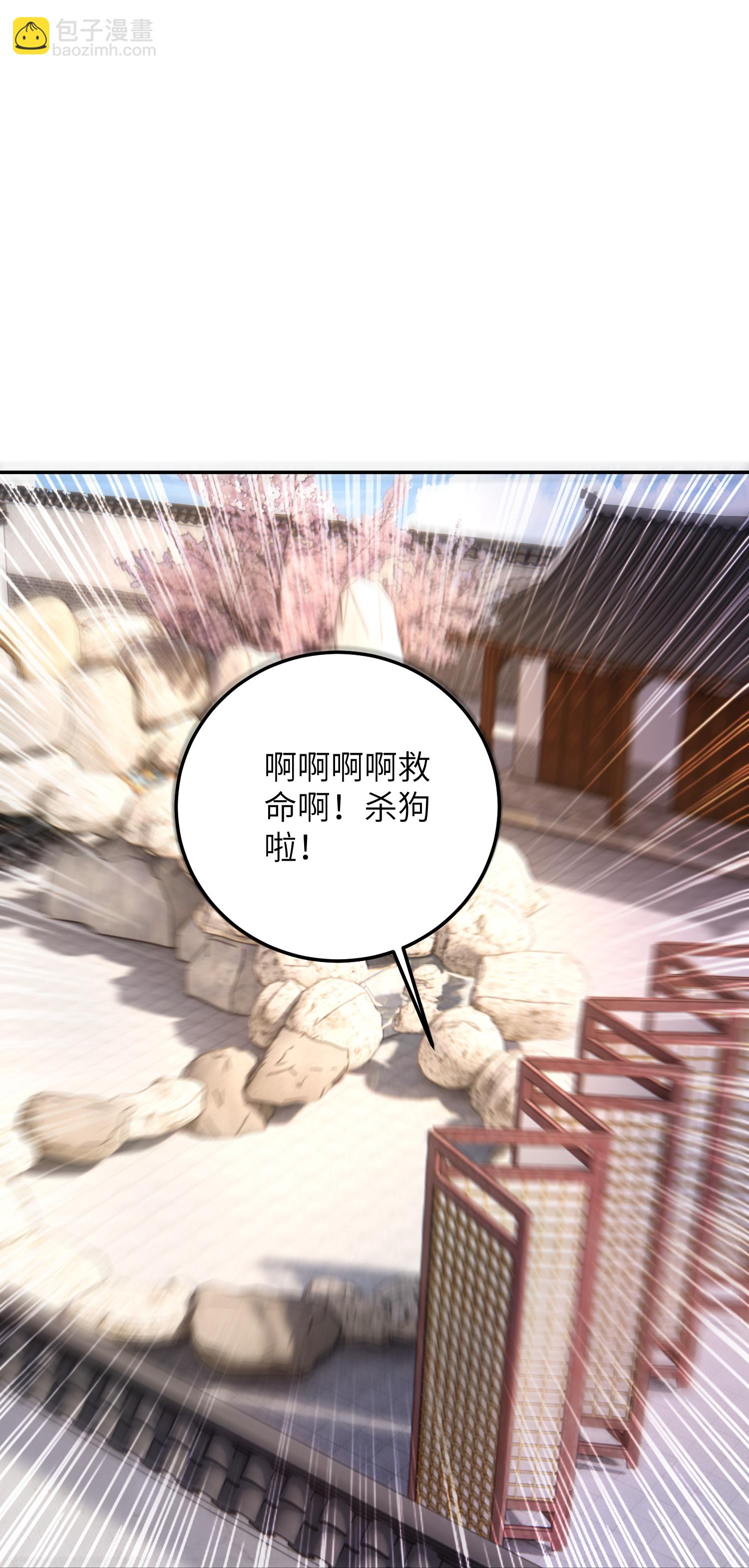 第51话 我们双修吧-第57话