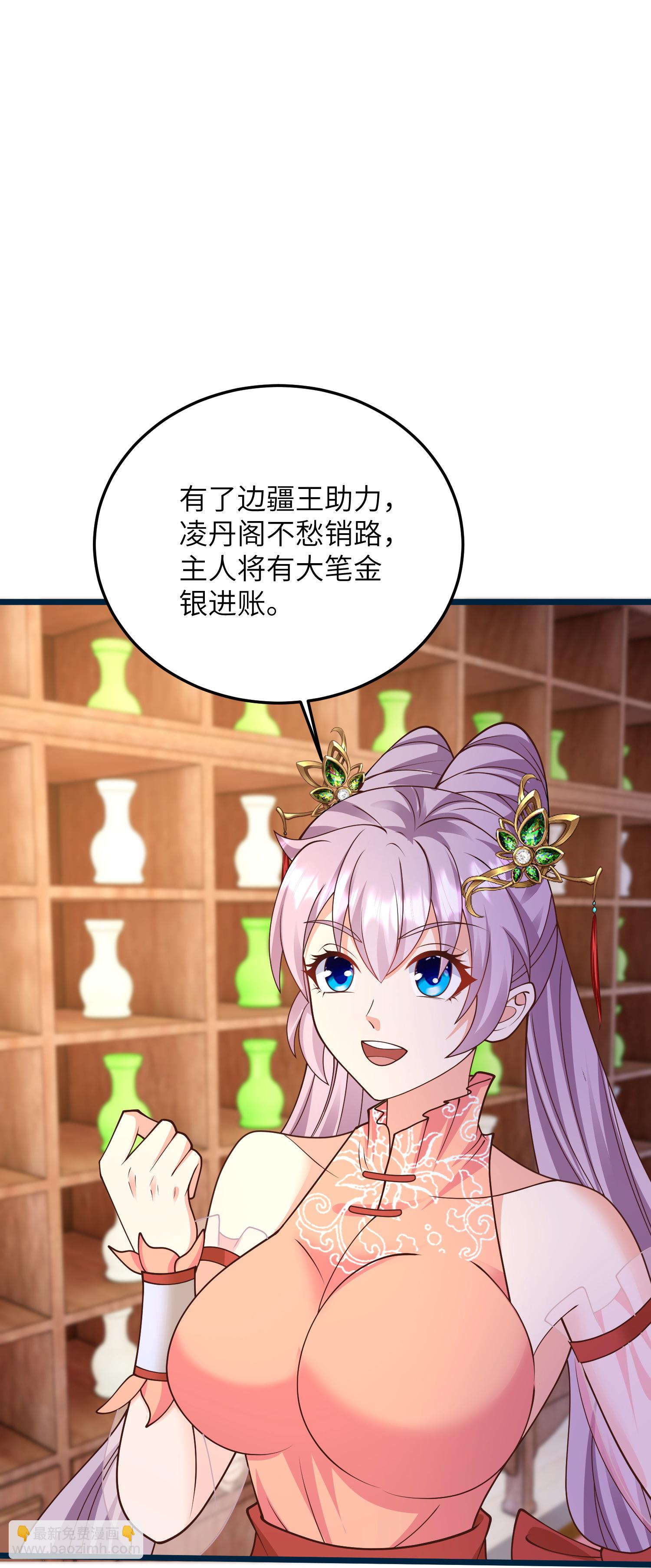 第51话 我们双修吧-第57话