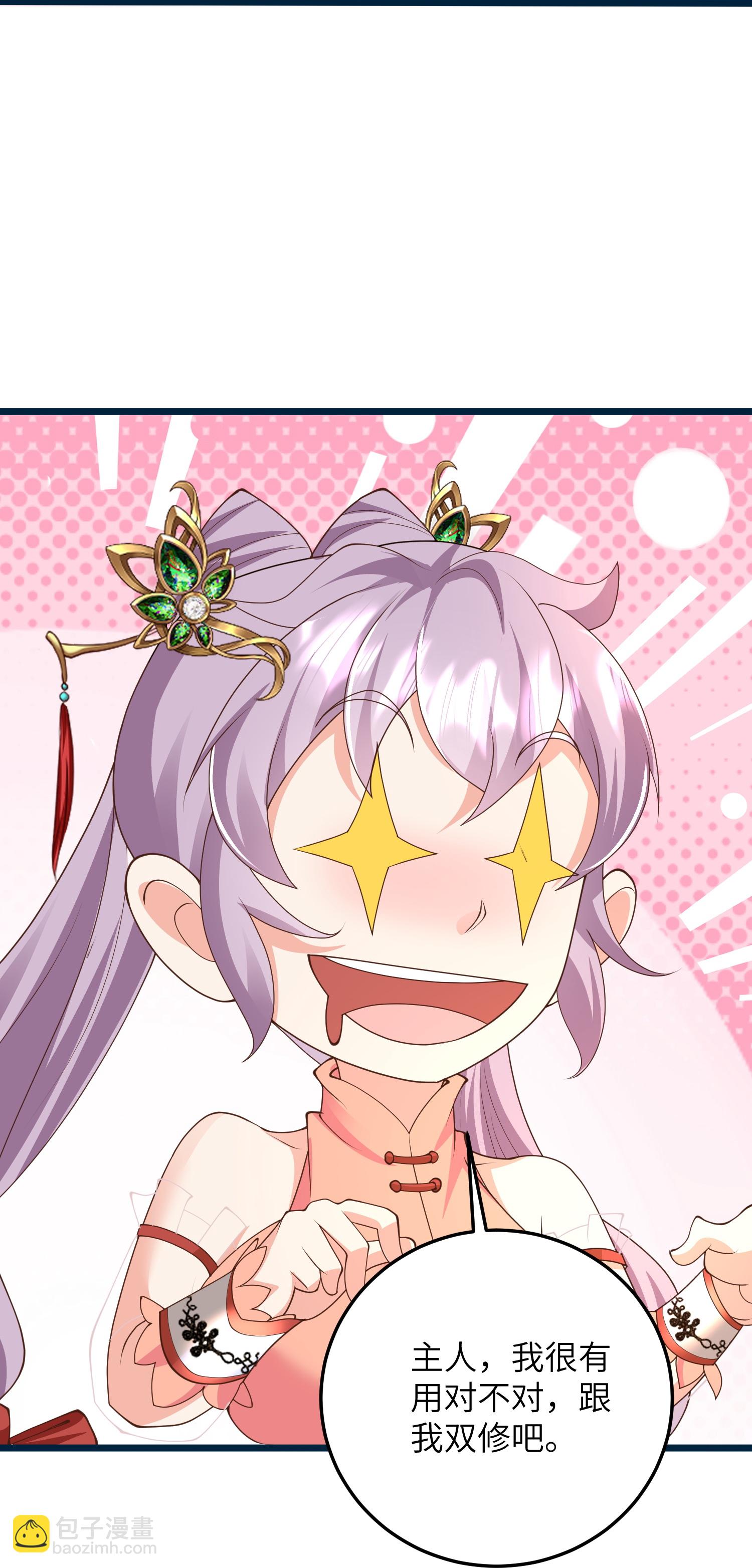 第51话 我们双修吧-第57话