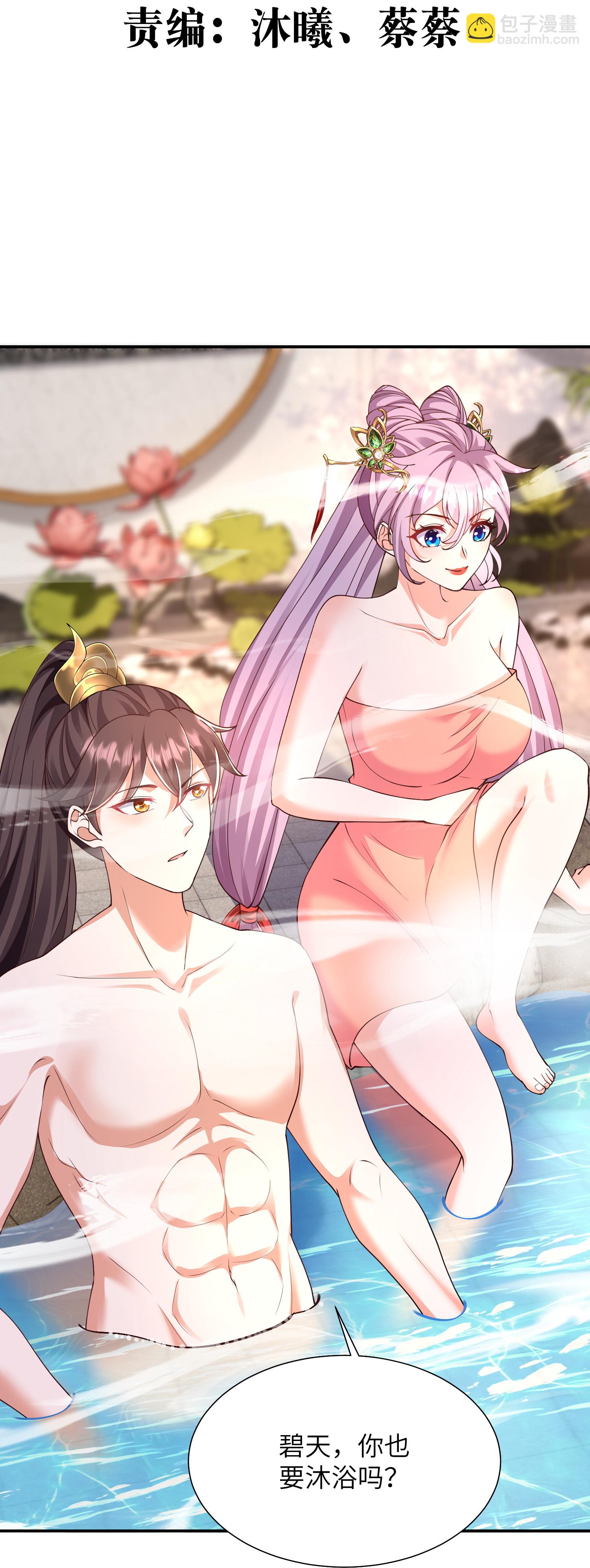 第51话 我们双修吧-第57话