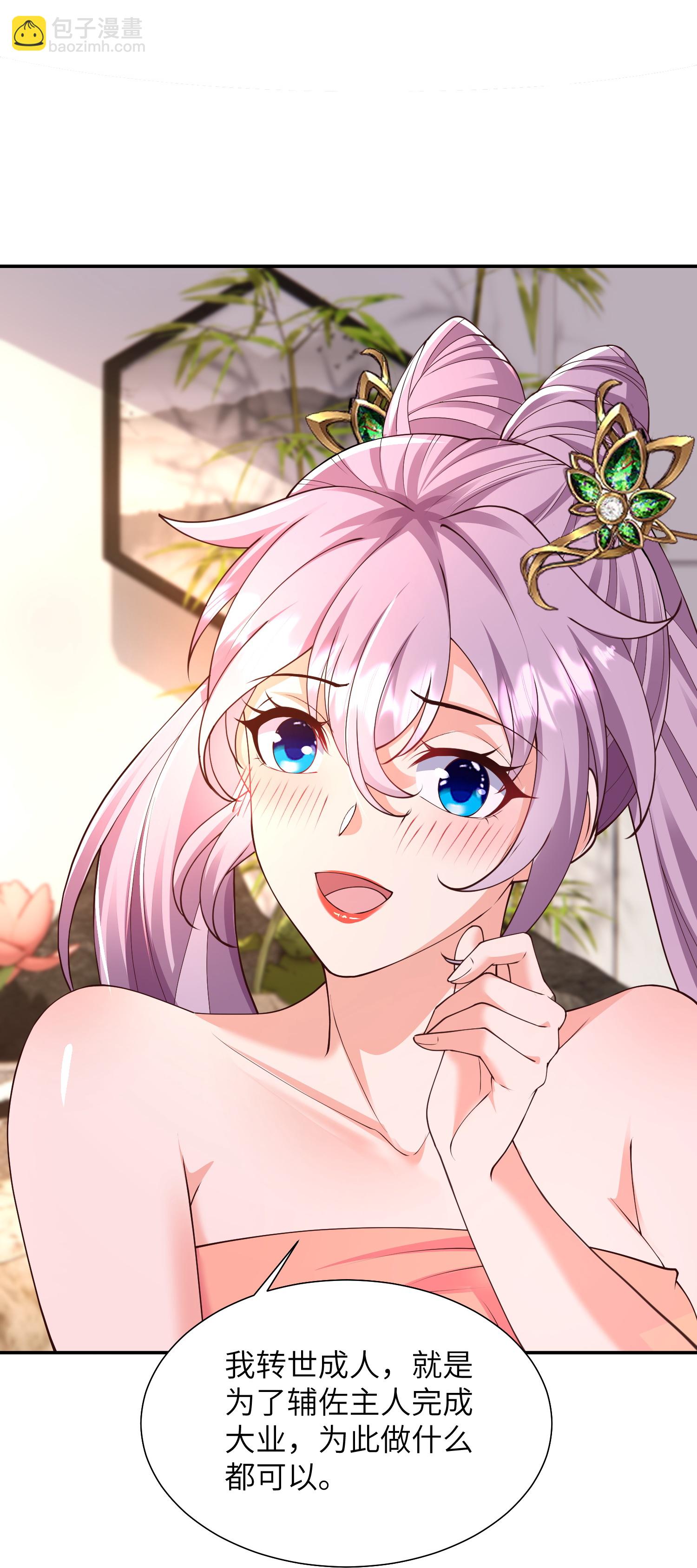 第51话 我们双修吧-第57话