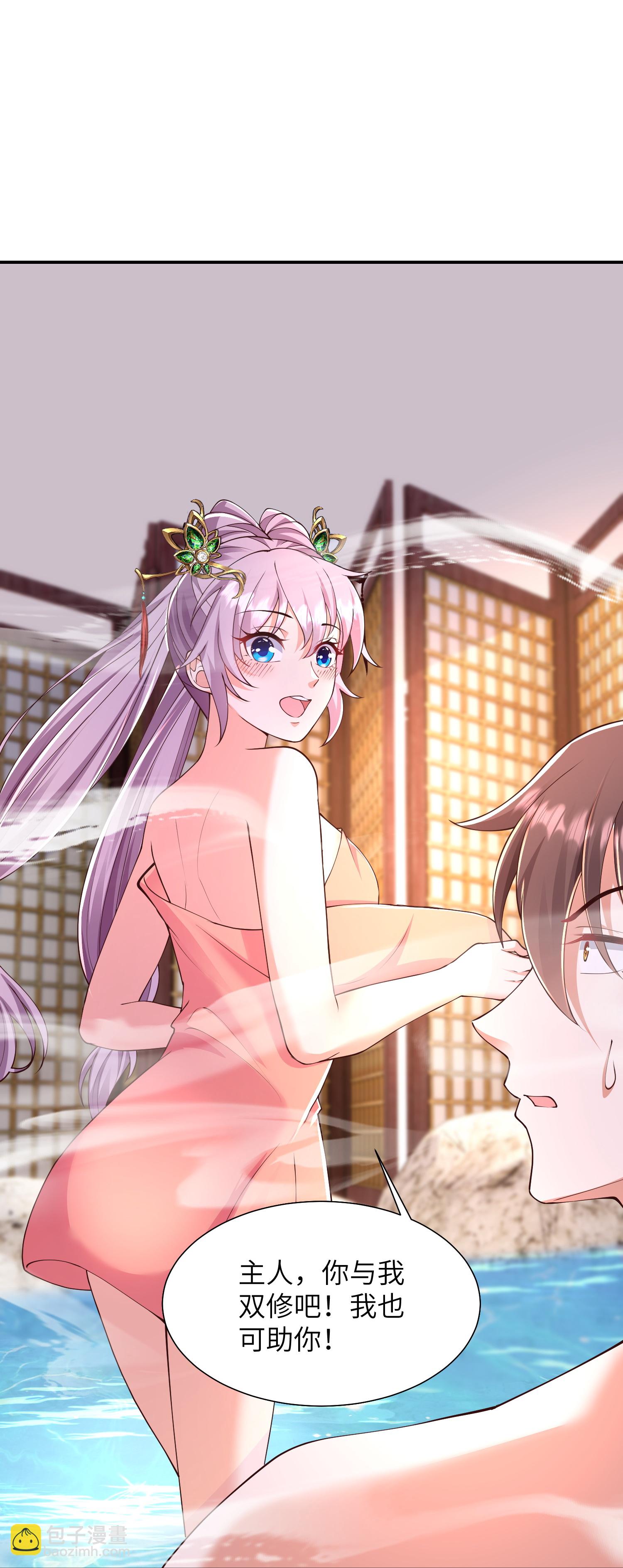 第51话 我们双修吧-第57话