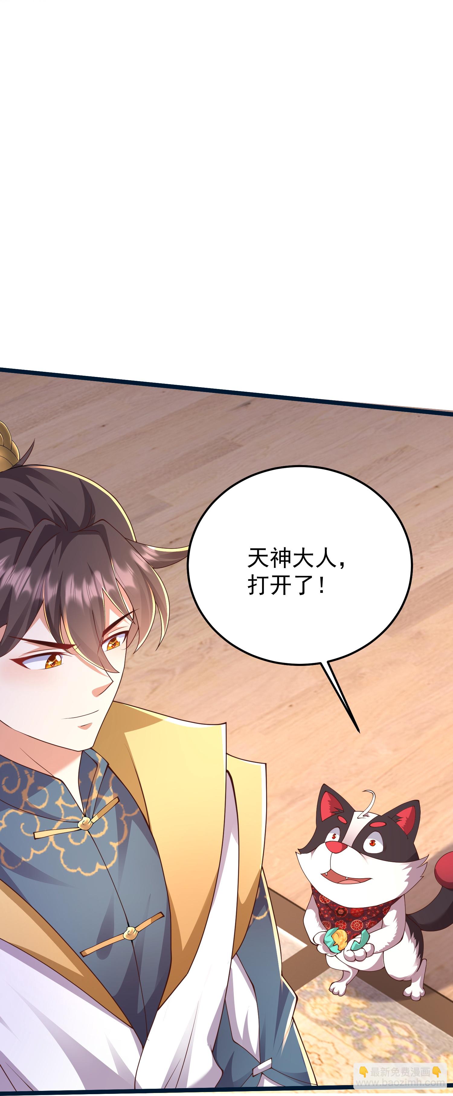 第53话 快给我咬开！-第59话