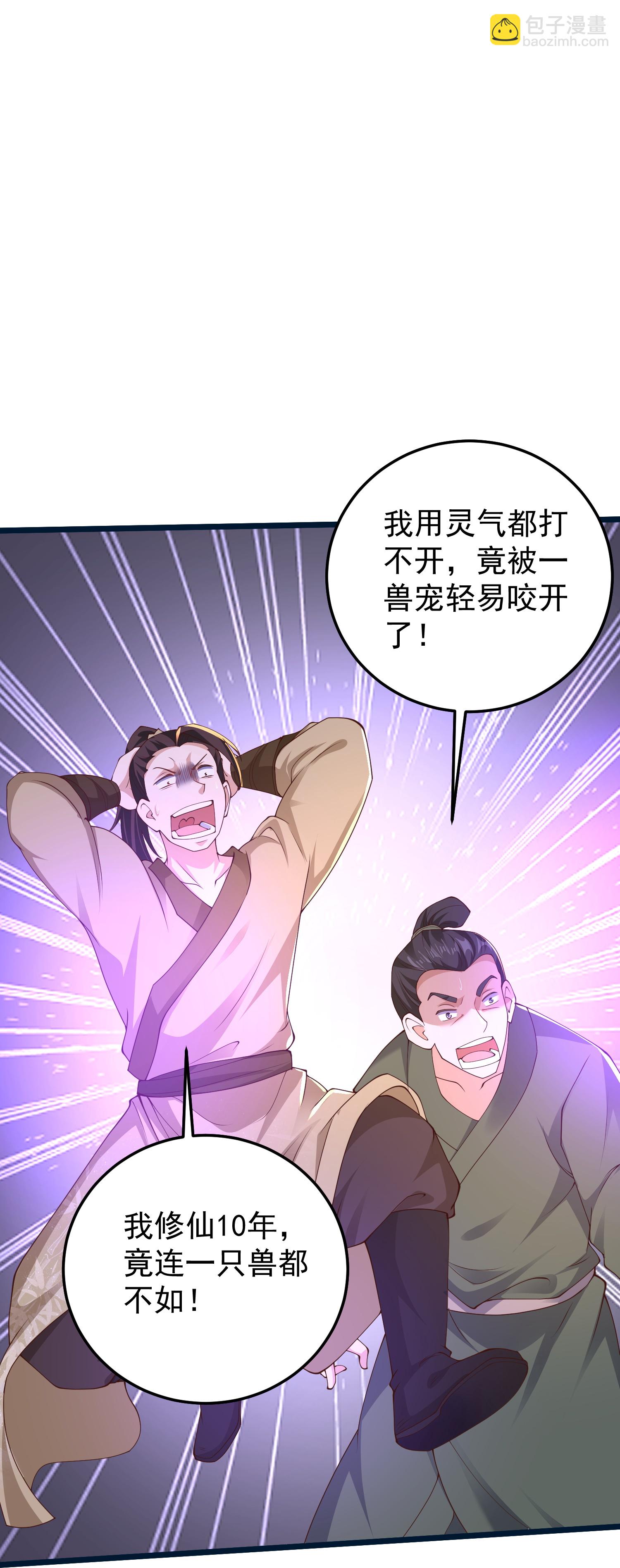 第53话 快给我咬开！-第59话