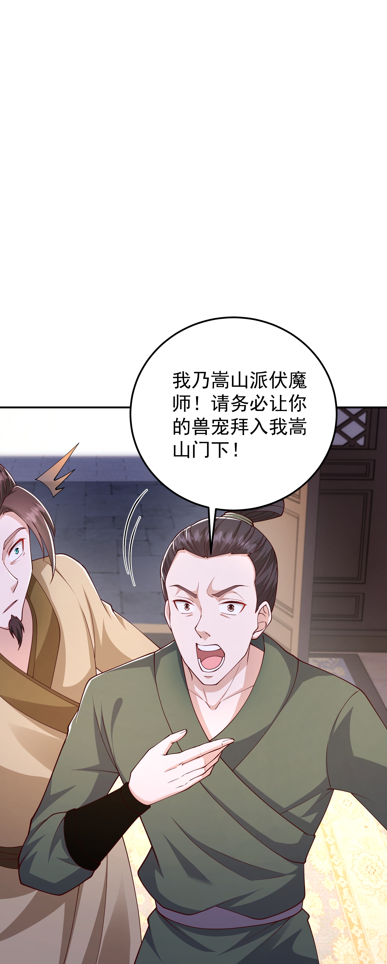 第53话 快给我咬开！-第59话