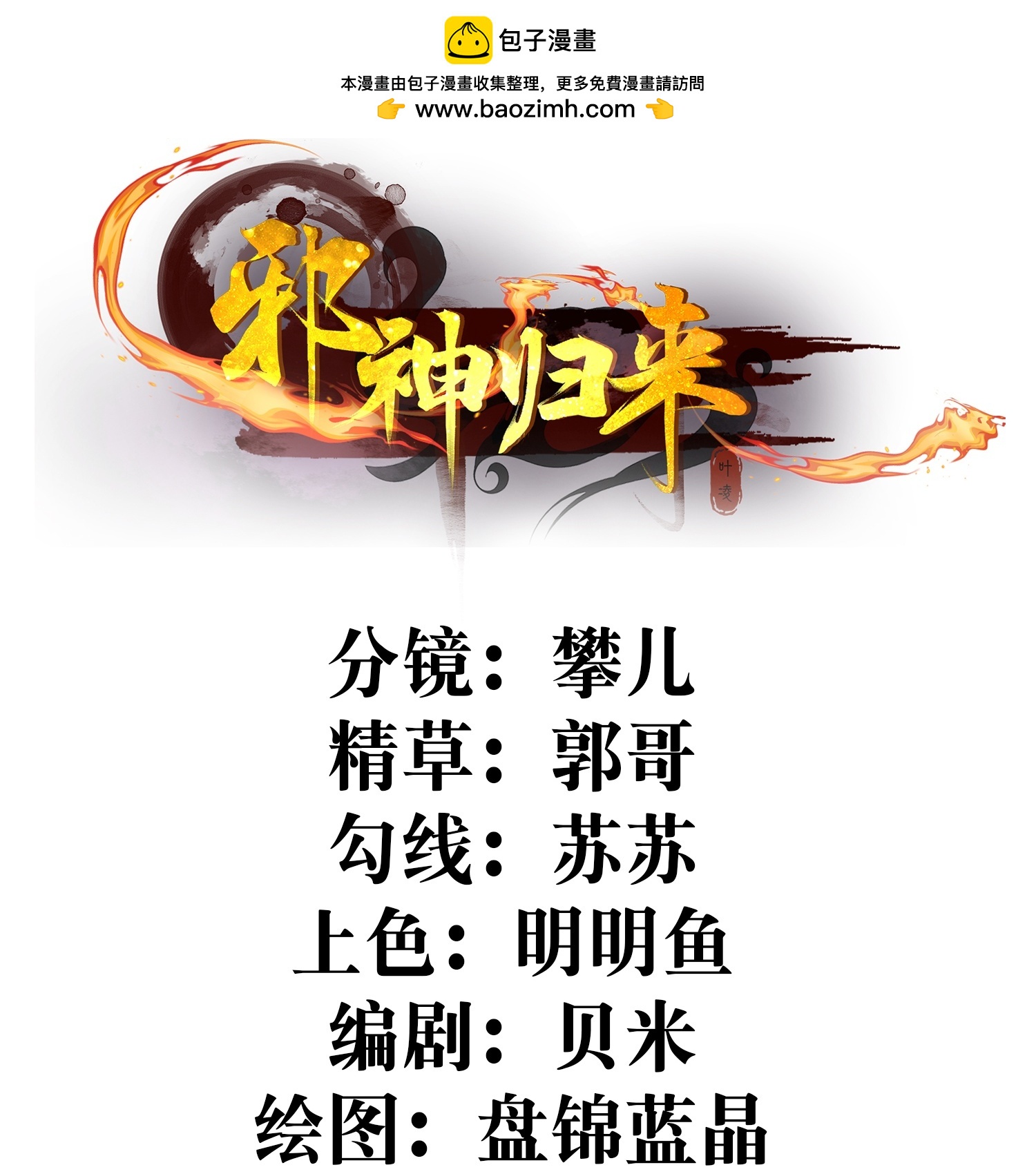 第53话 快给我咬开！-第59话