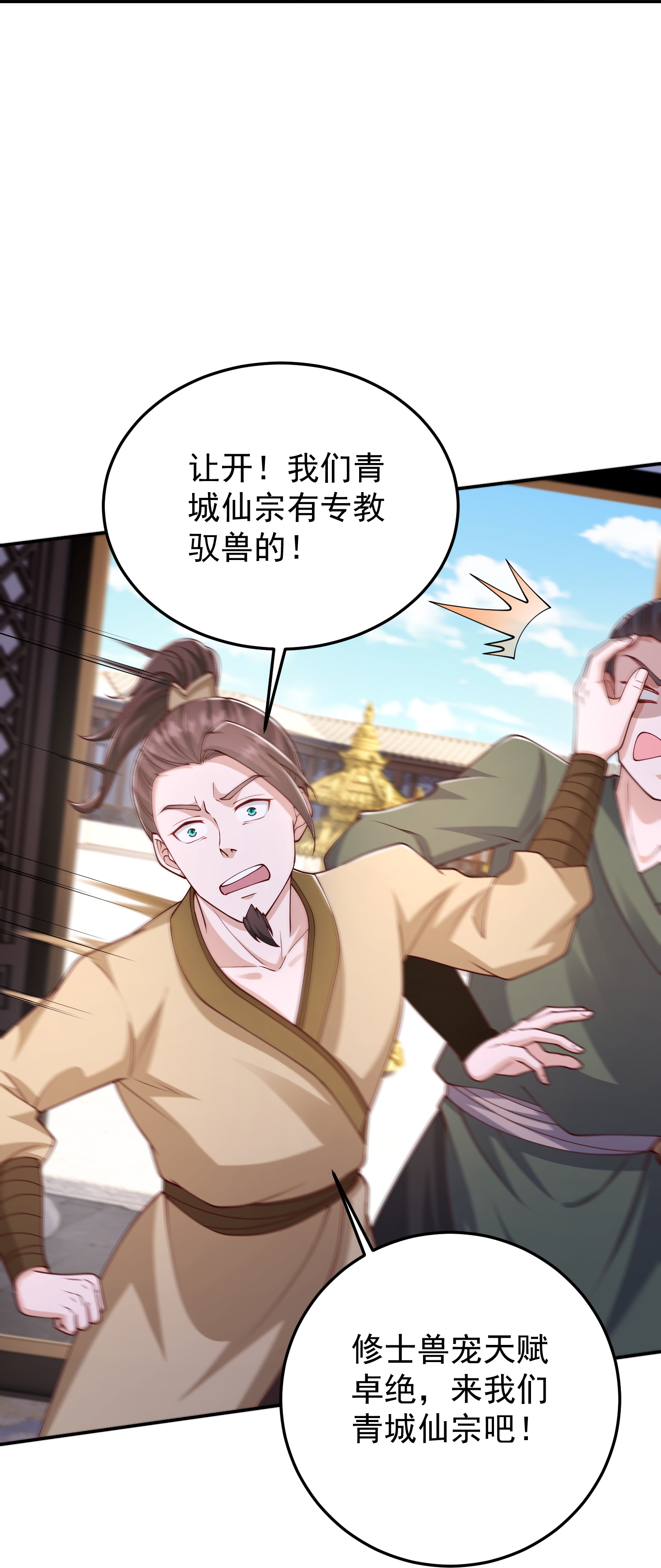 第53话 快给我咬开！-第59话