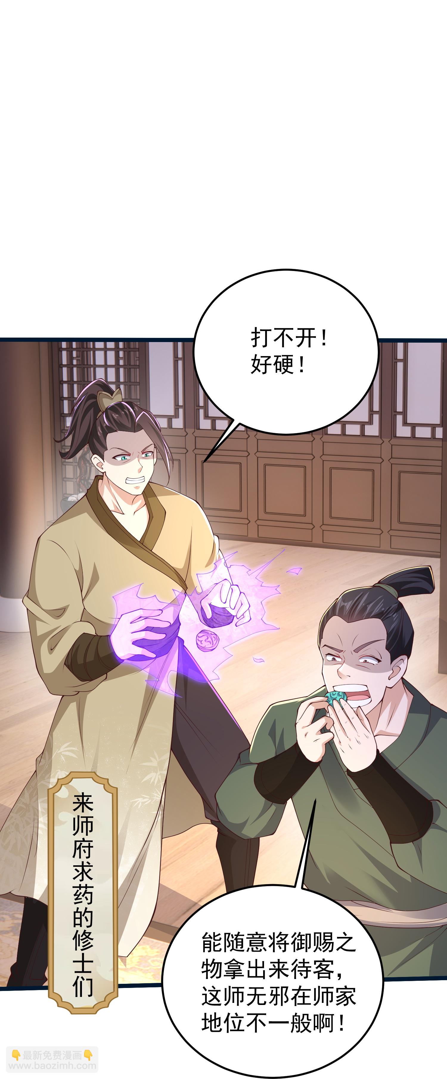 第53话 快给我咬开！-第59话