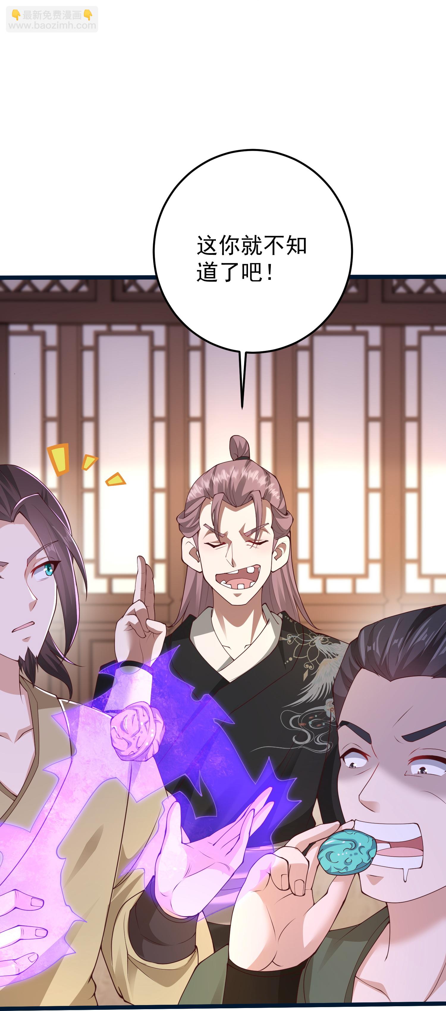 第53话 快给我咬开！-第59话