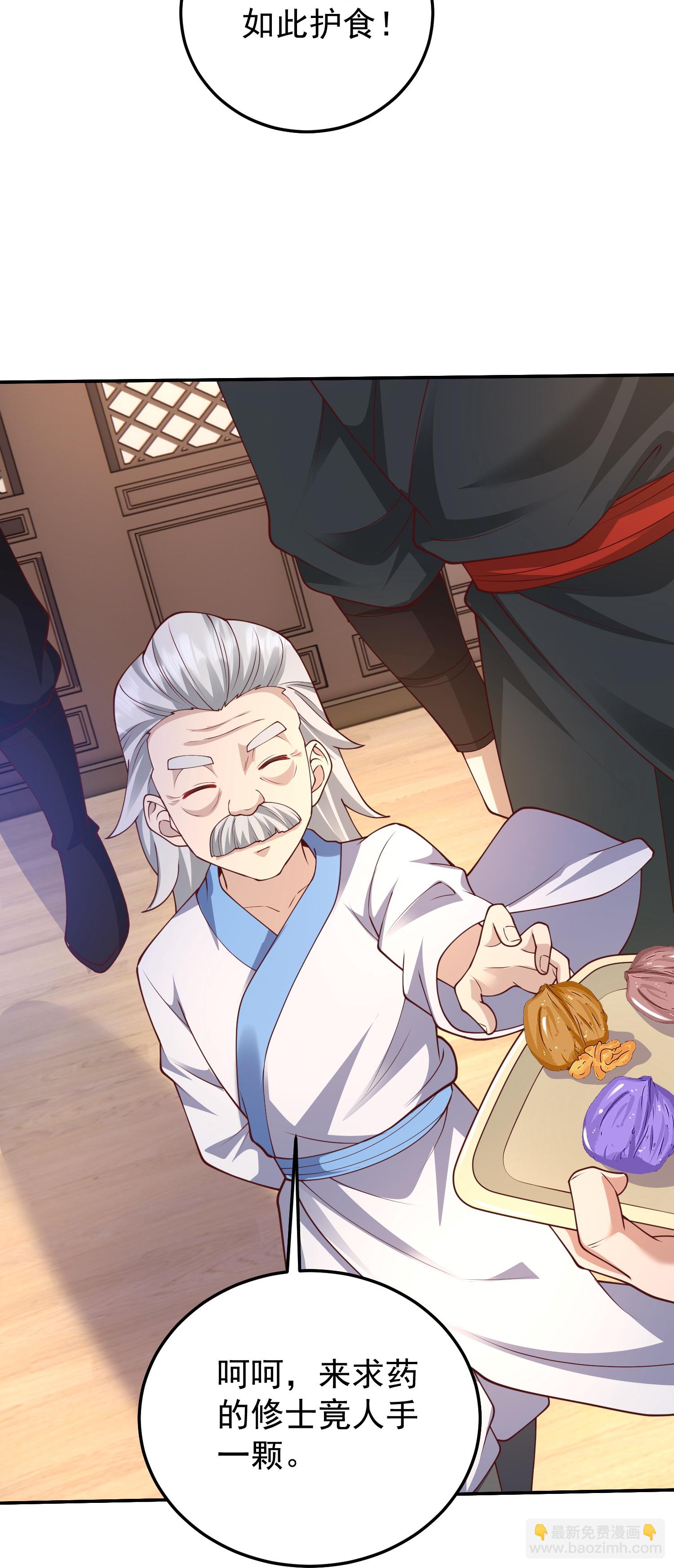 第53话 快给我咬开！-第59话