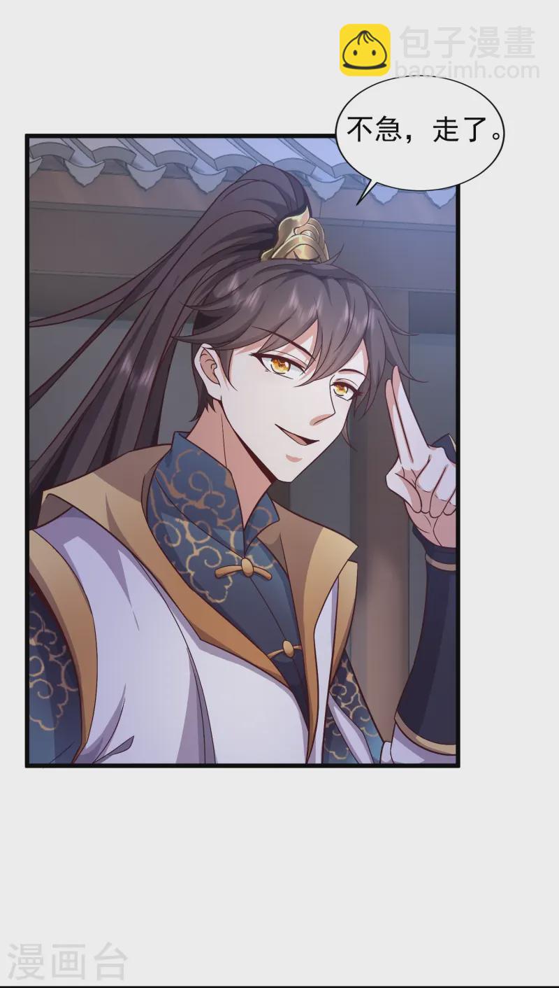 第4话 反派联手为了干我-第7话