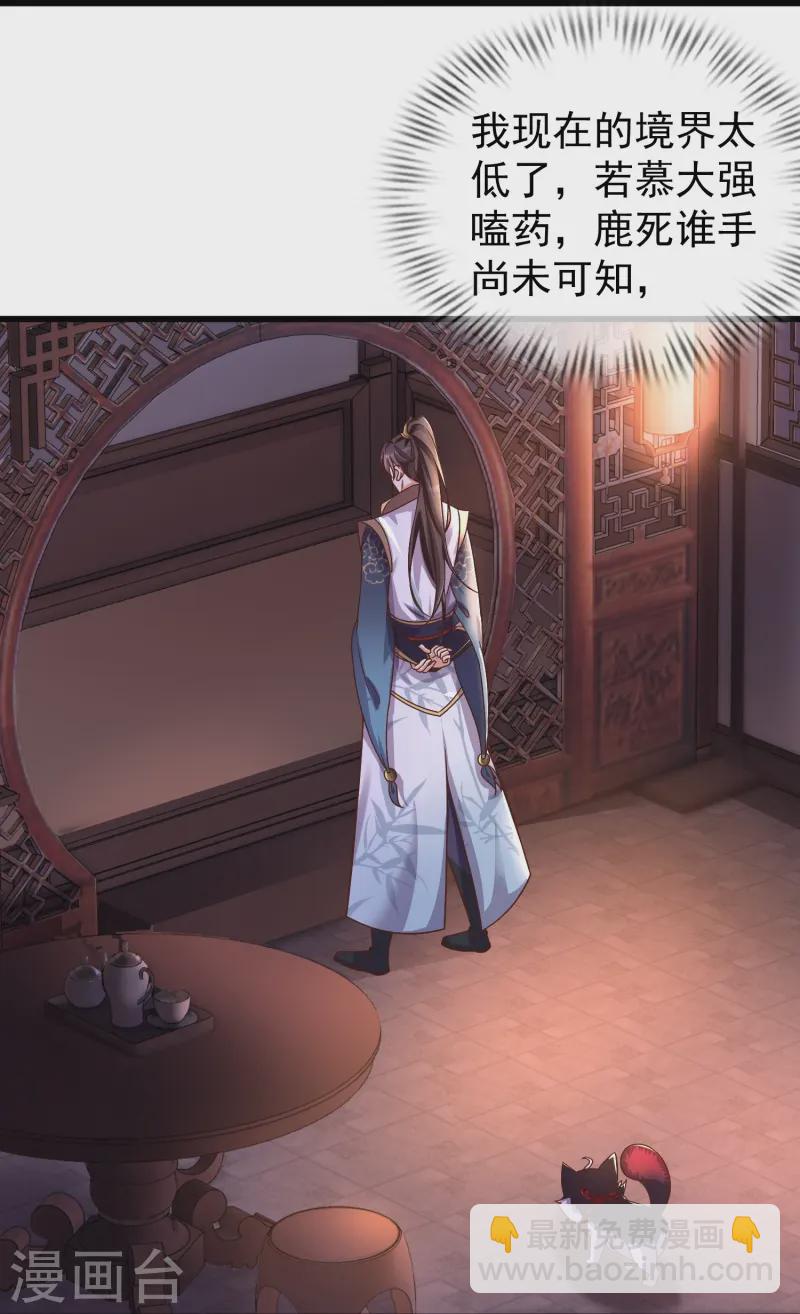 第4话 反派联手为了干我-第7话