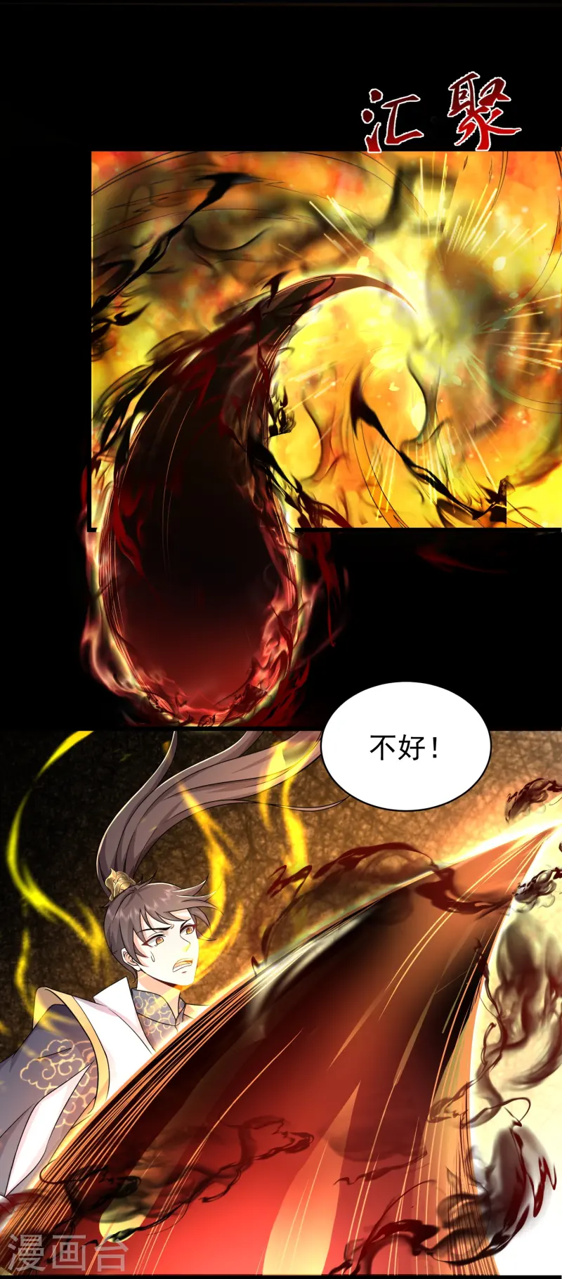 第4话 反派联手为了干我-第7话