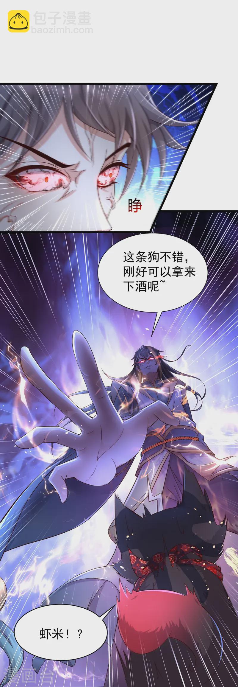 第4话 反派联手为了干我-第7话