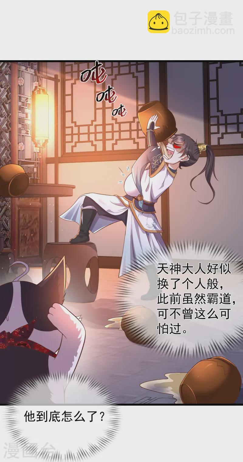 第4话 反派联手为了干我-第7话