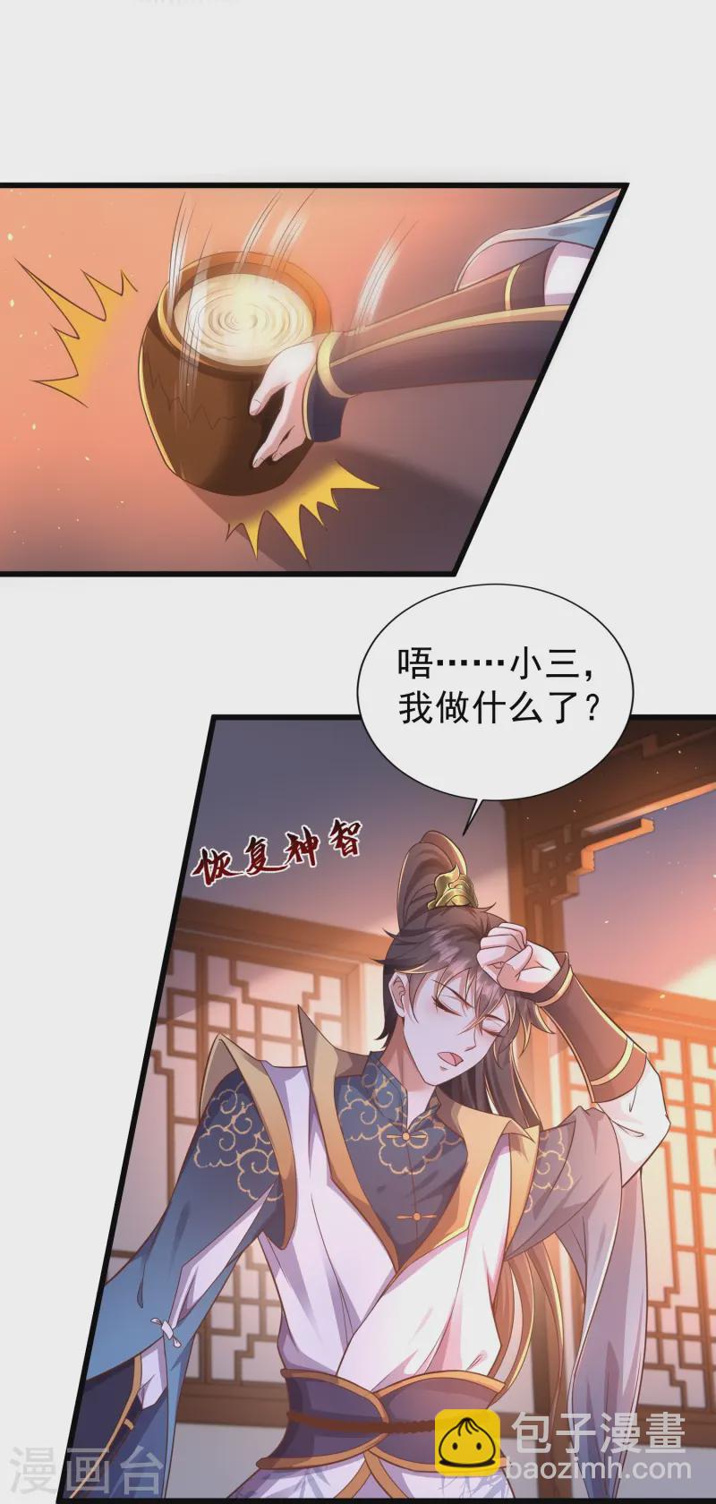 第4话 反派联手为了干我-第7话