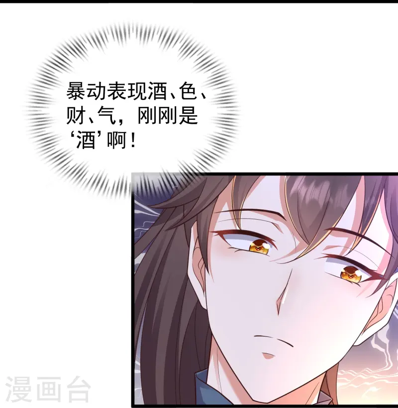 第4话 反派联手为了干我-第7话