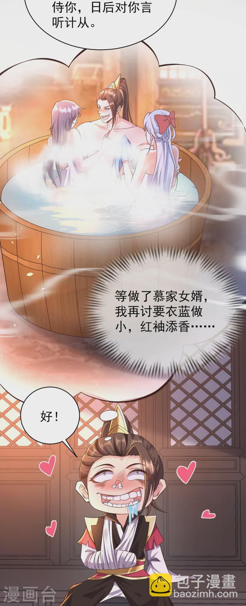 第4话 反派联手为了干我-第7话