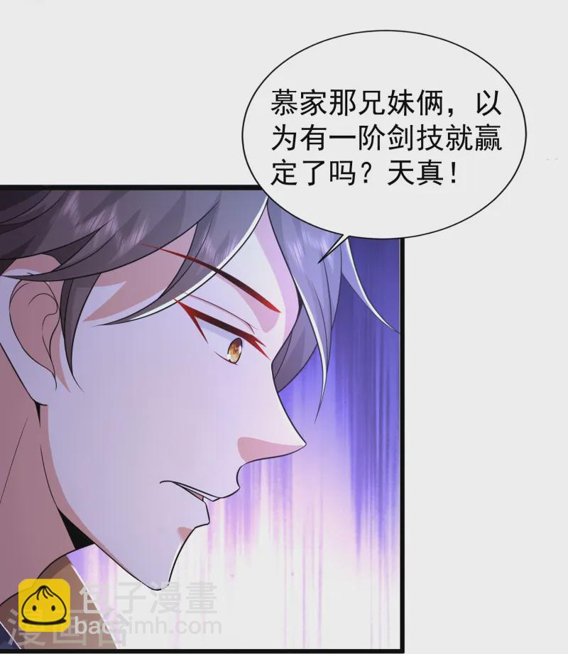 第4话 反派联手为了干我-第7话