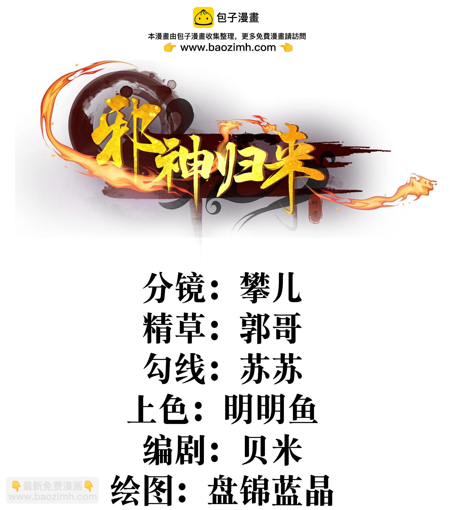 第55话 另外的目的-第61话