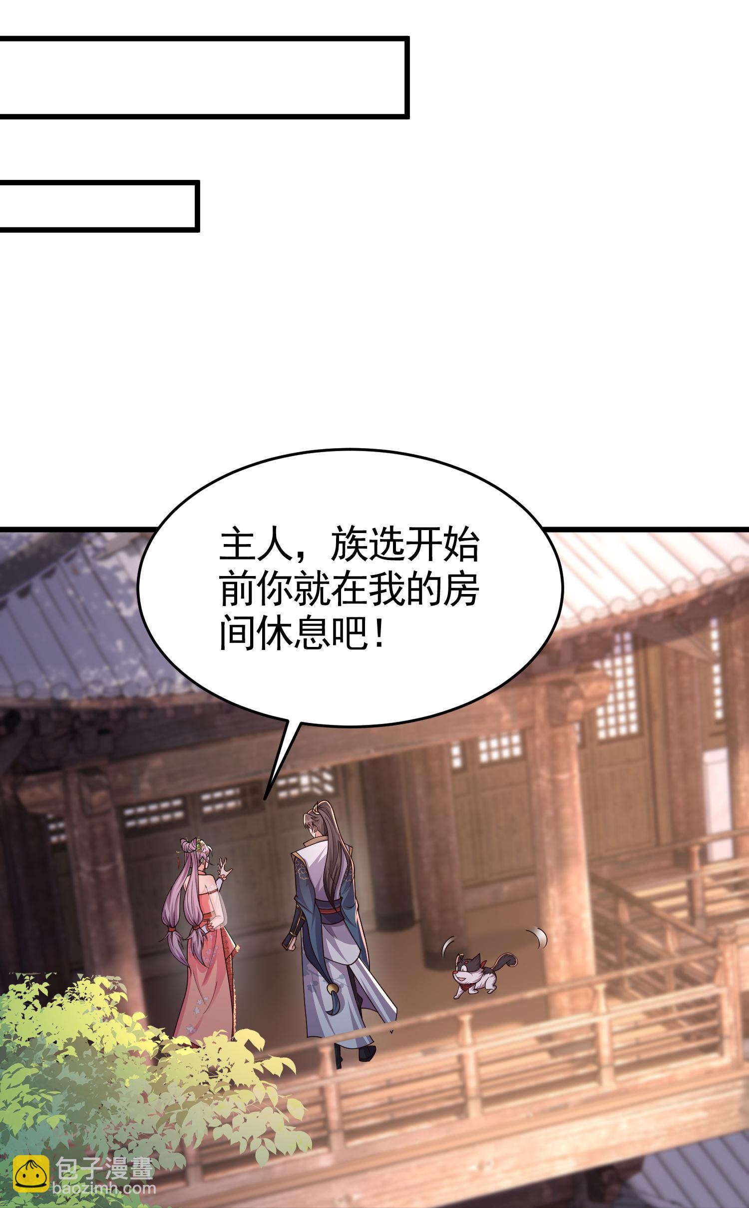 第57话 老头子这是何意？-第63话