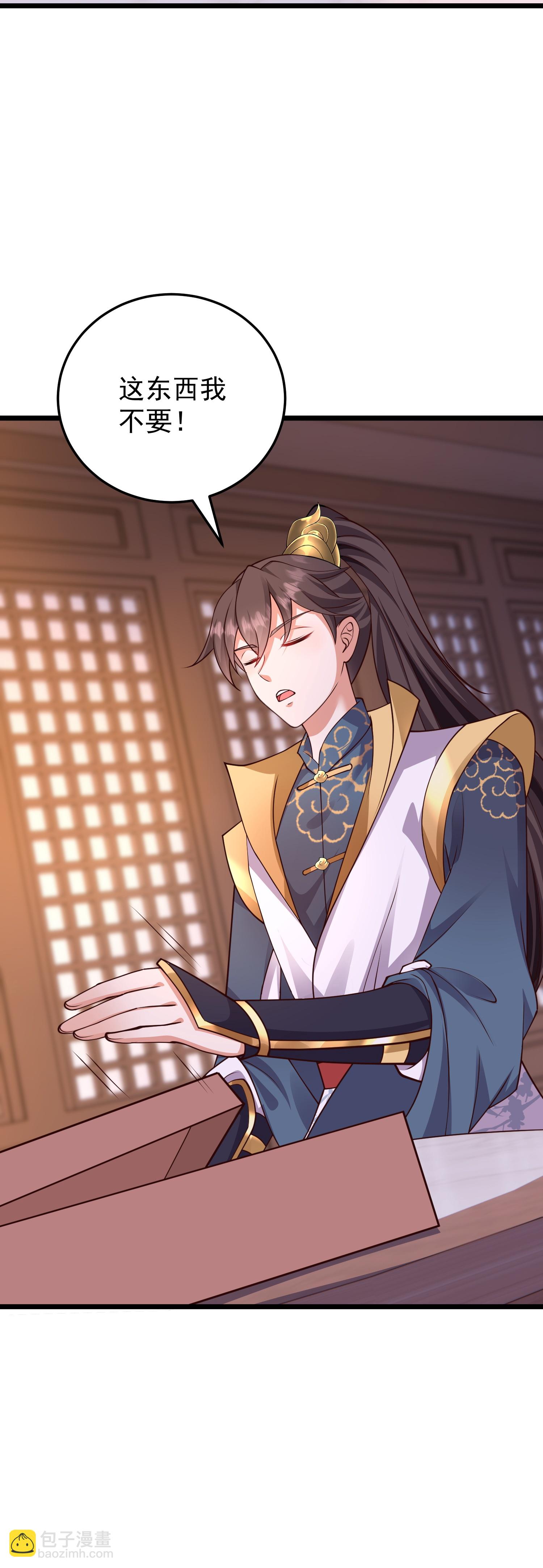 第59话 上等仙器-第65话