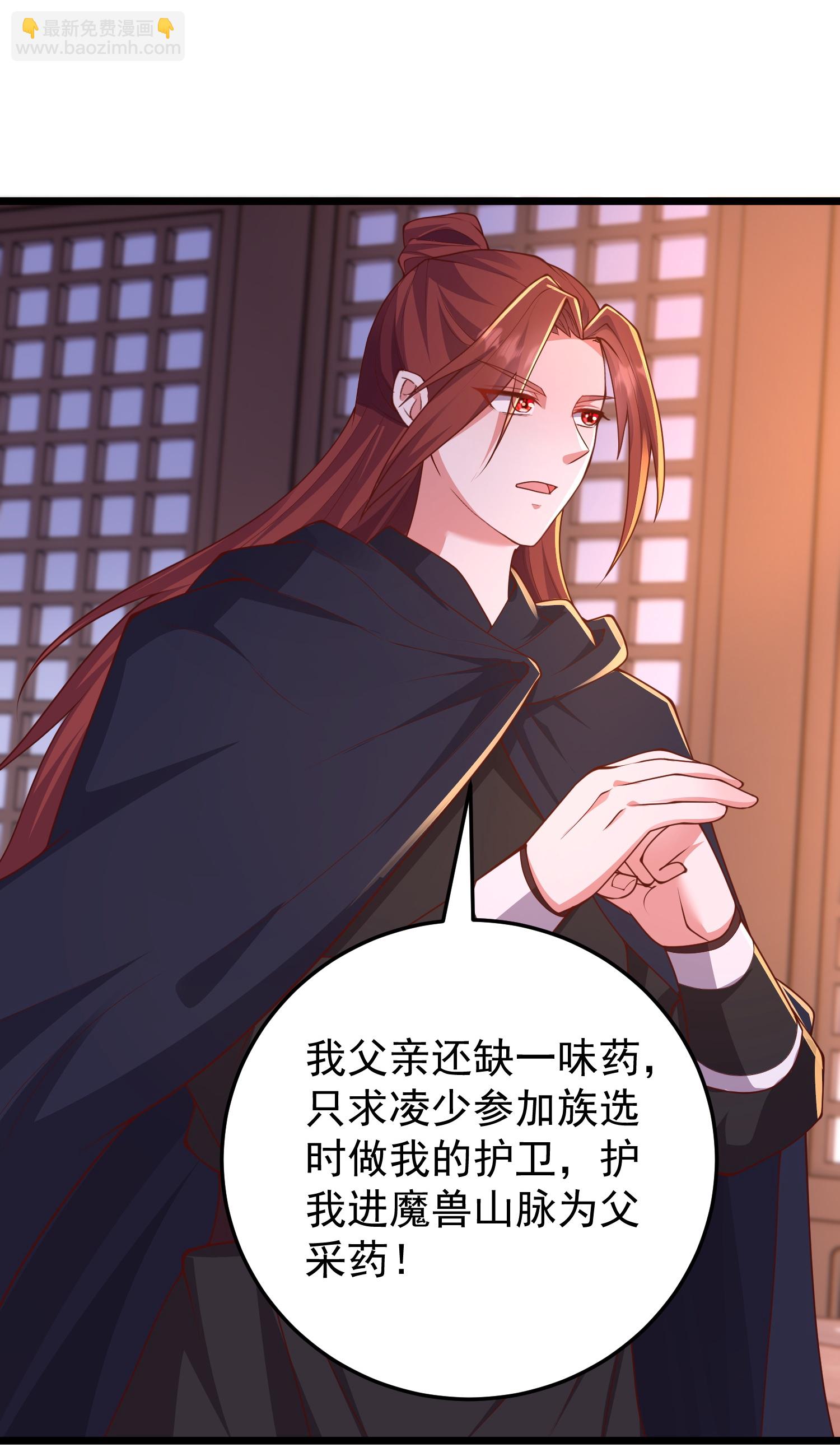 第59话 上等仙器-第65话