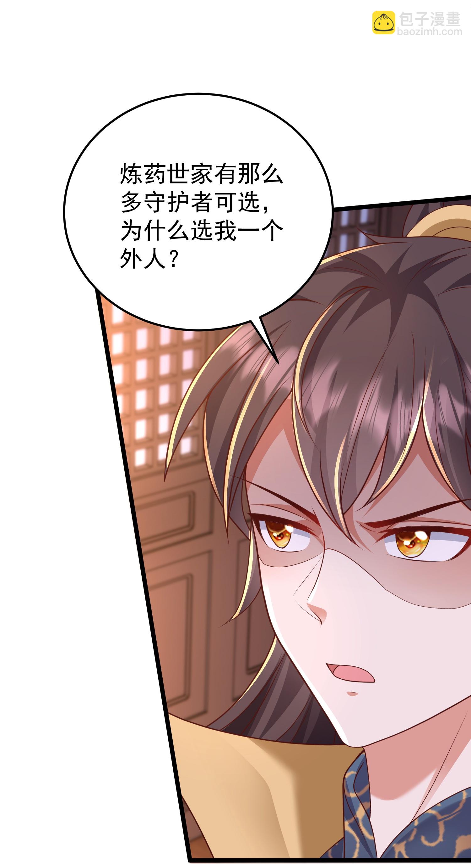 第59话 上等仙器-第65话