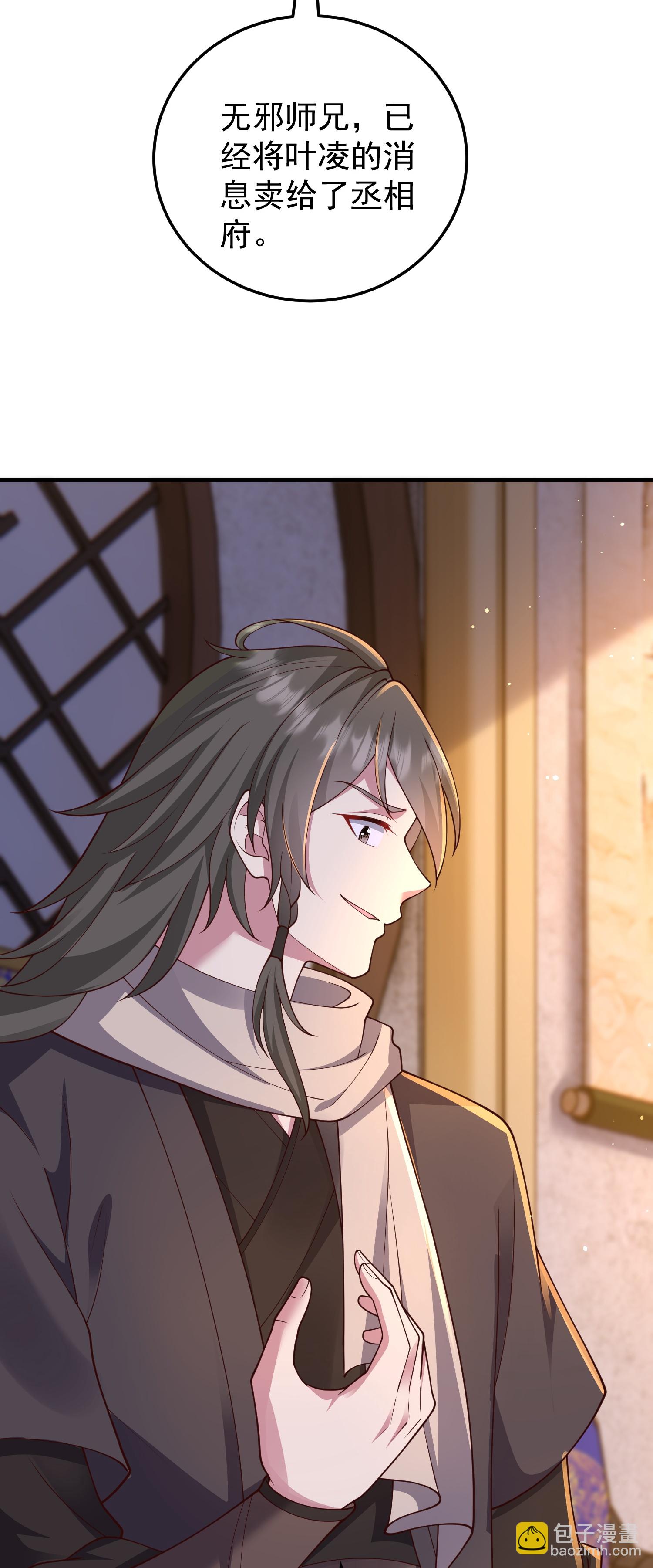 第59话 上等仙器-第65话