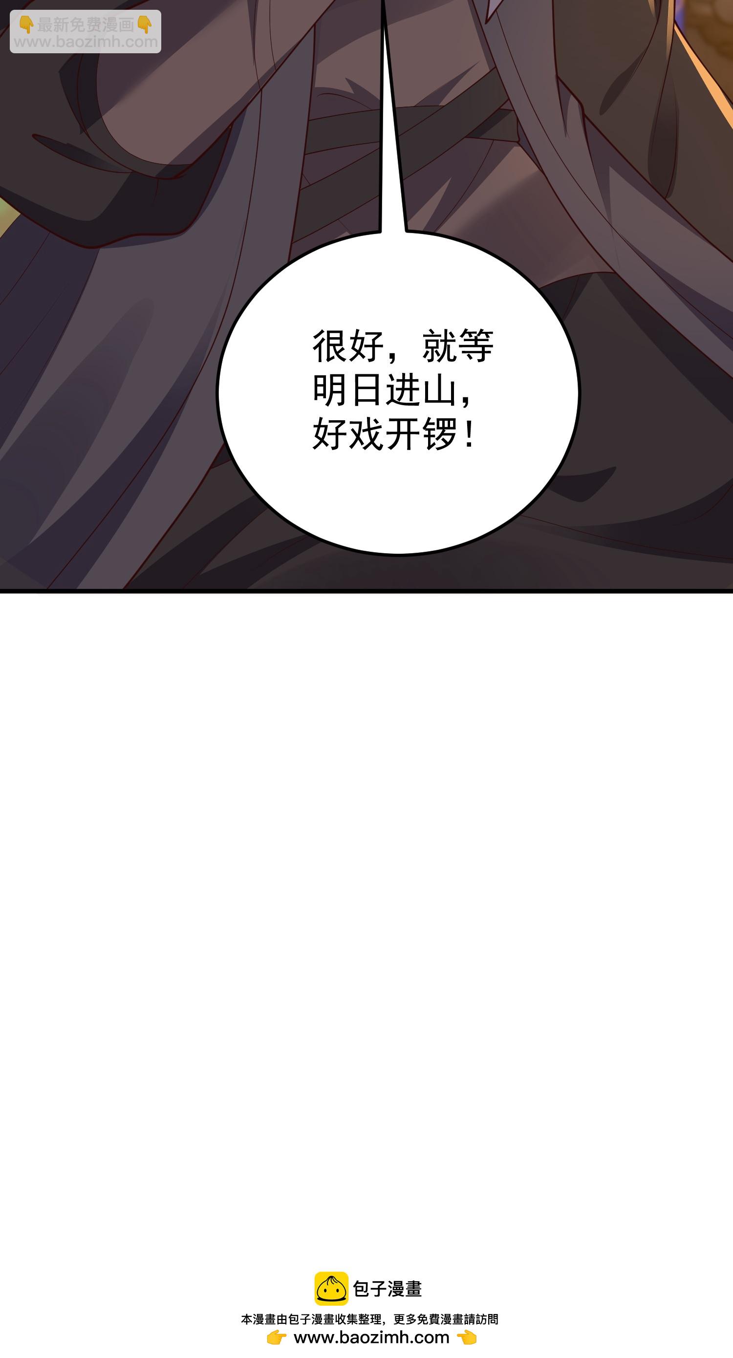 第59话 上等仙器-第65话