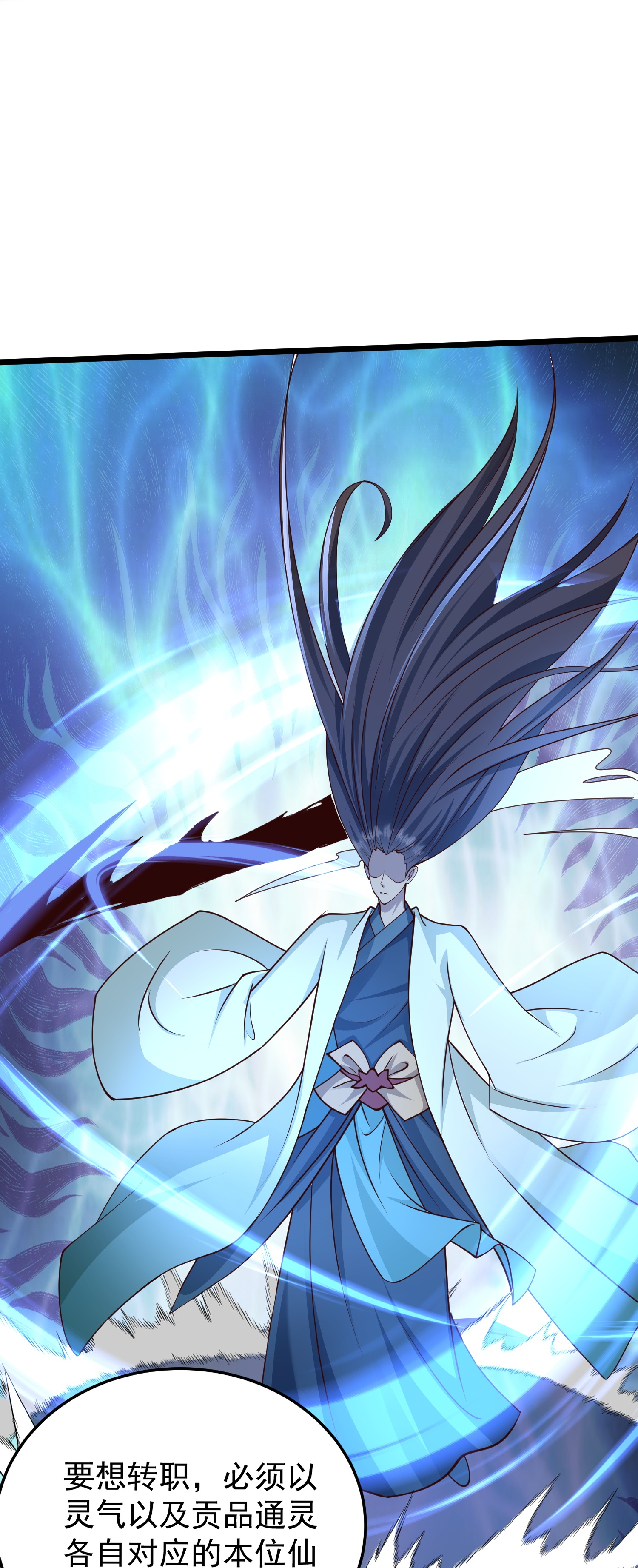 第59话 上等仙器-第65话