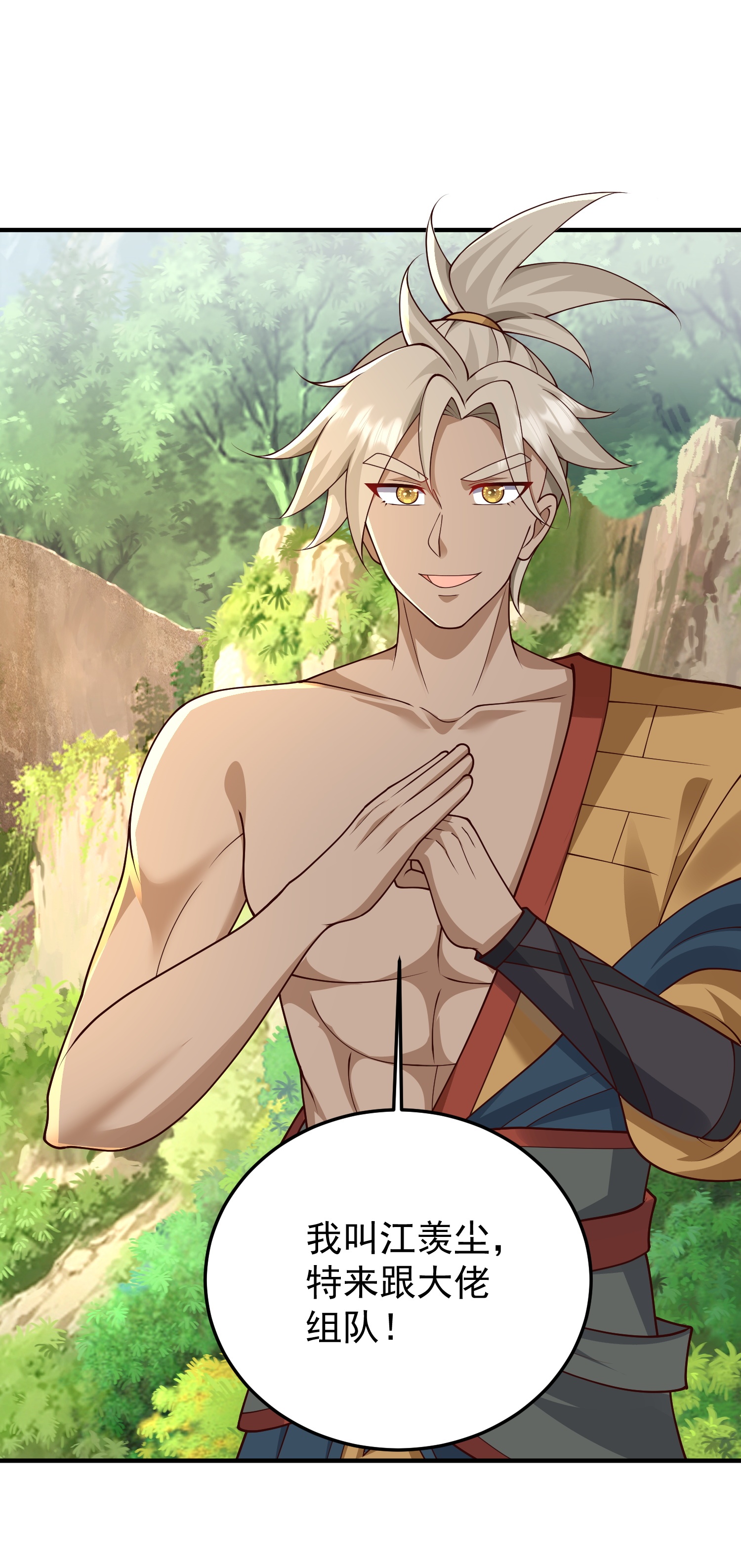 第61话 大佬我来啦-第67话