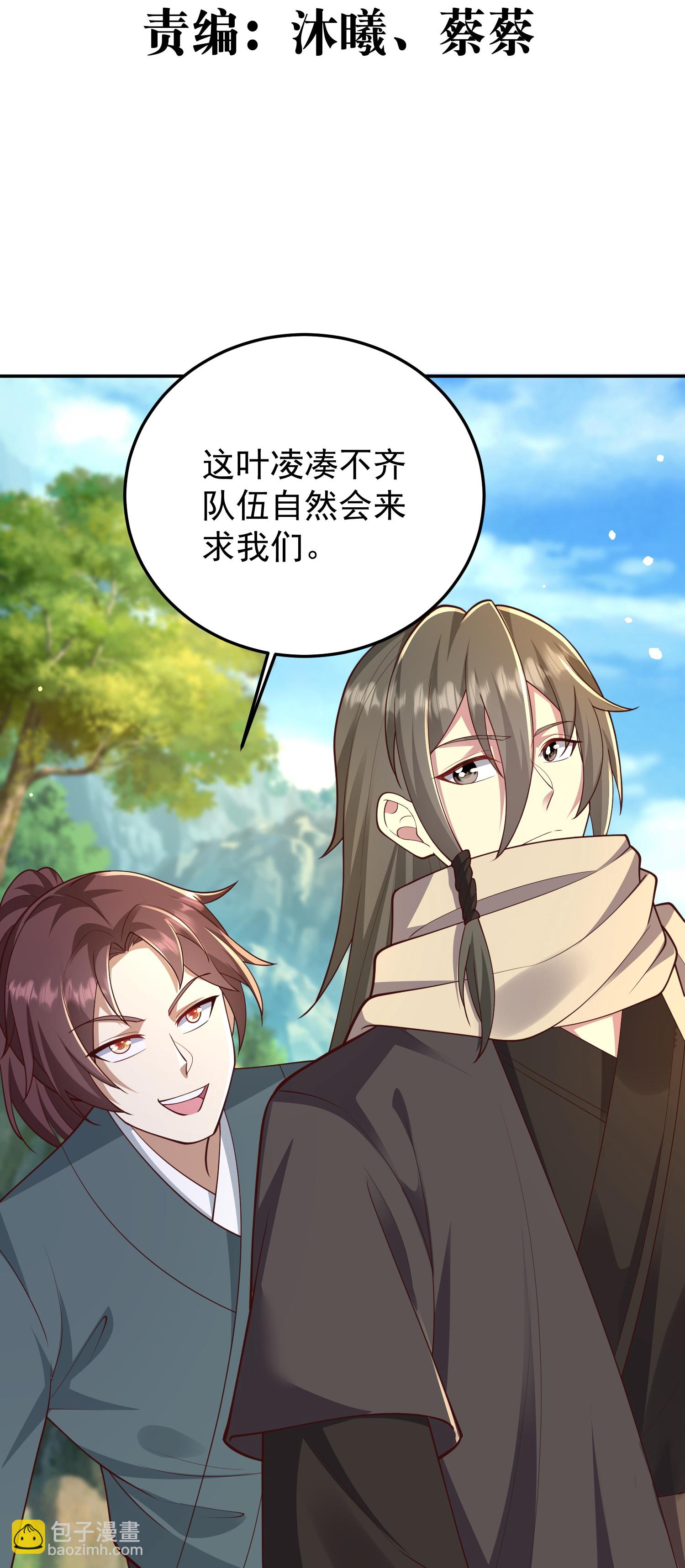 第61话 大佬我来啦-第67话