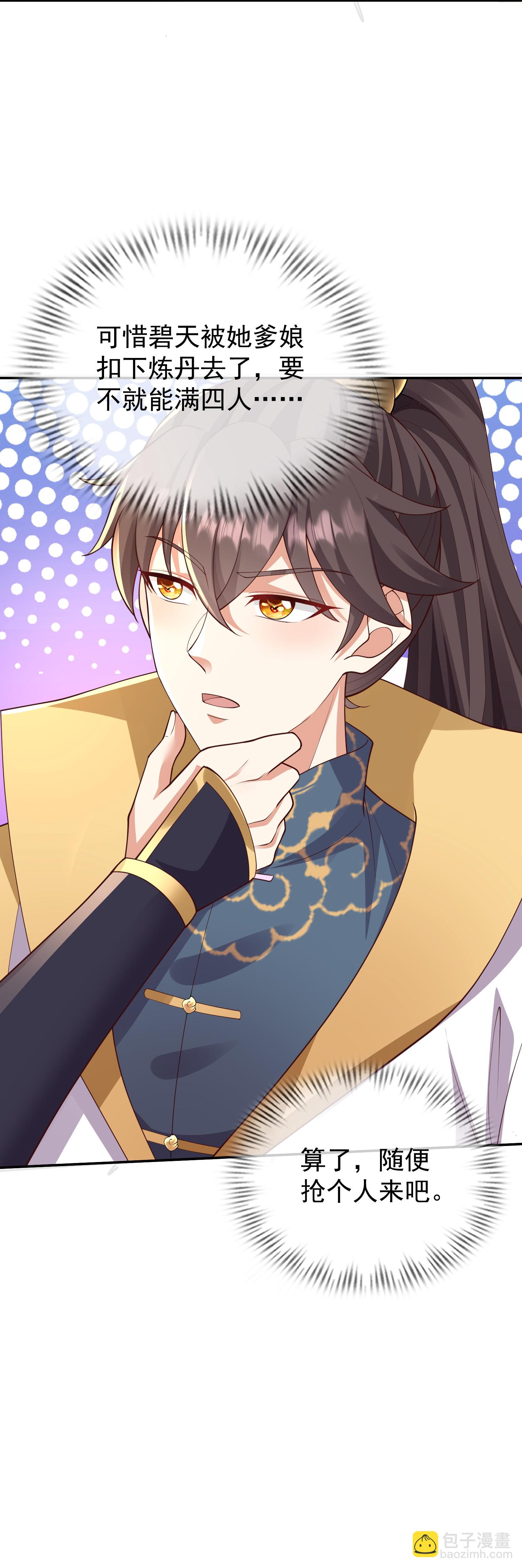 第61话 大佬我来啦-第67话