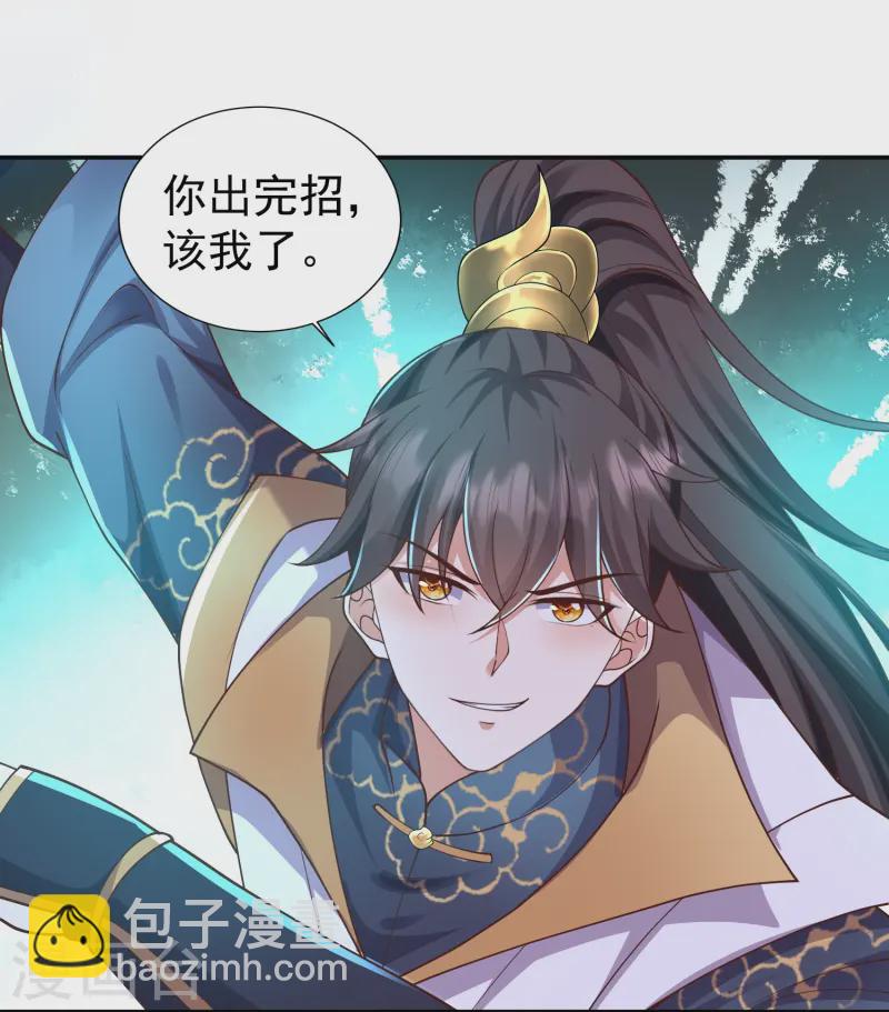 第6话 吃药你也打不赢我-第9话