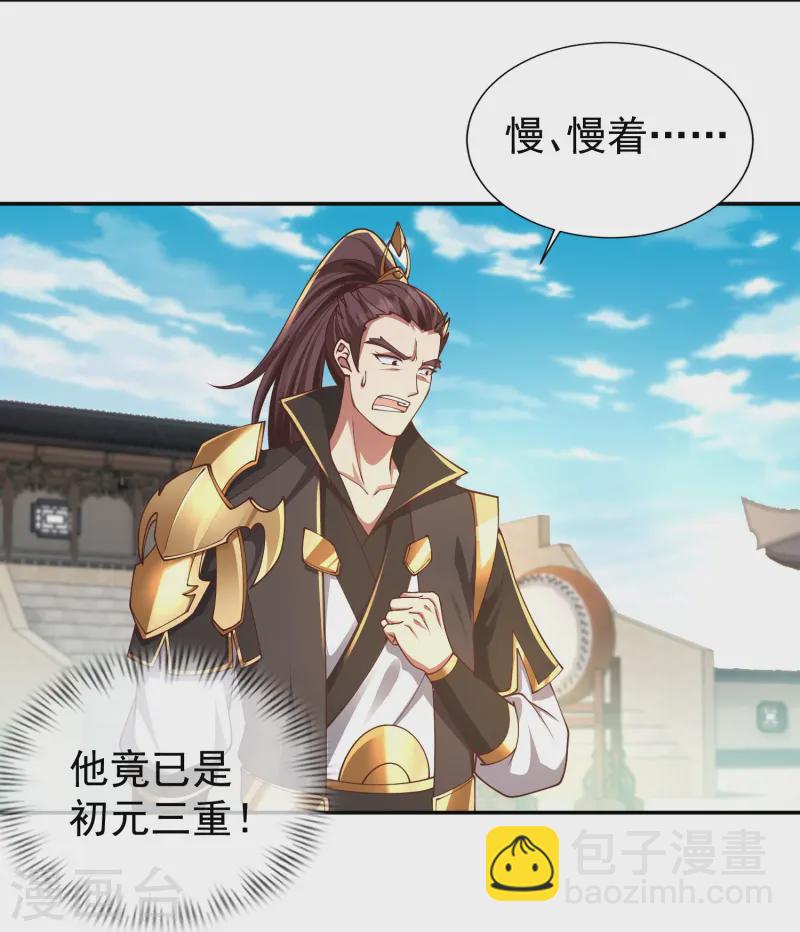 第6话 吃药你也打不赢我-第9话