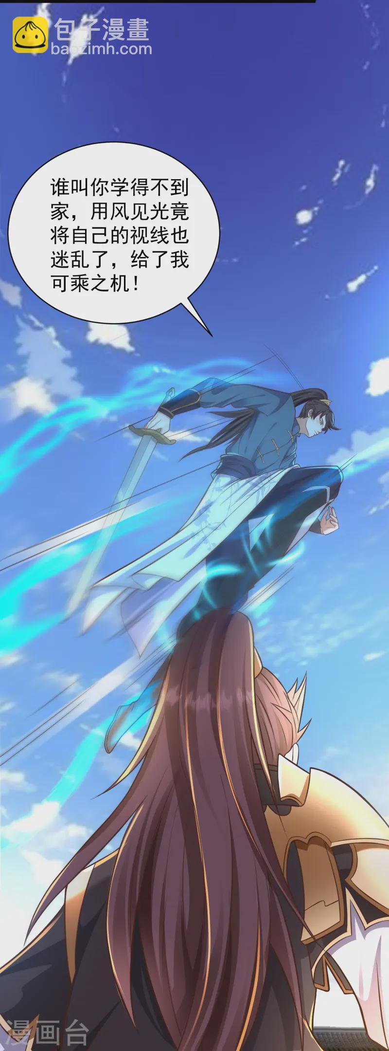 第6话 吃药你也打不赢我-第9话