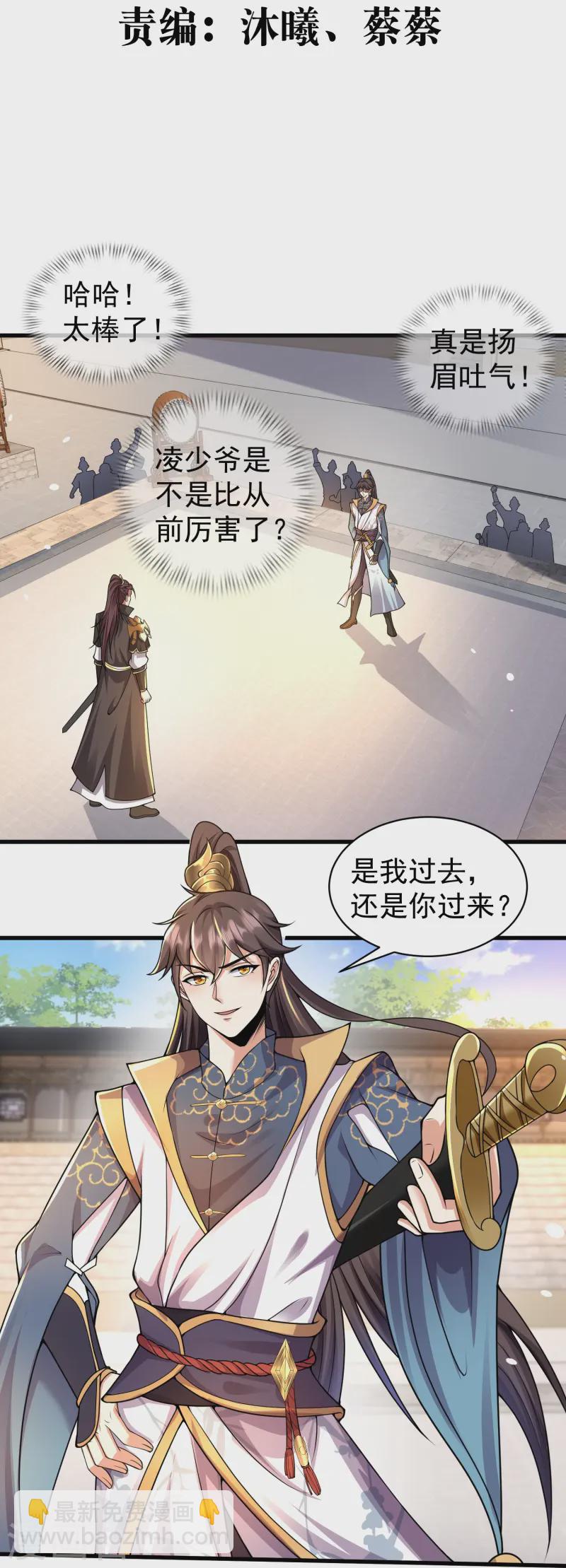 第6话 吃药你也打不赢我-第9话