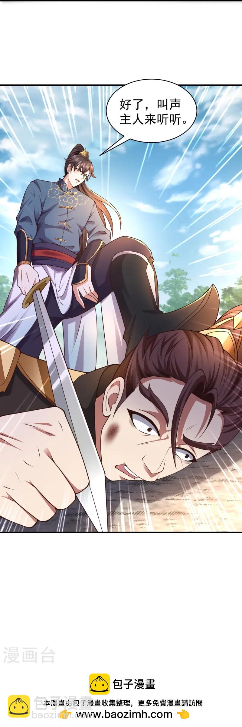 第6话 吃药你也打不赢我-第9话