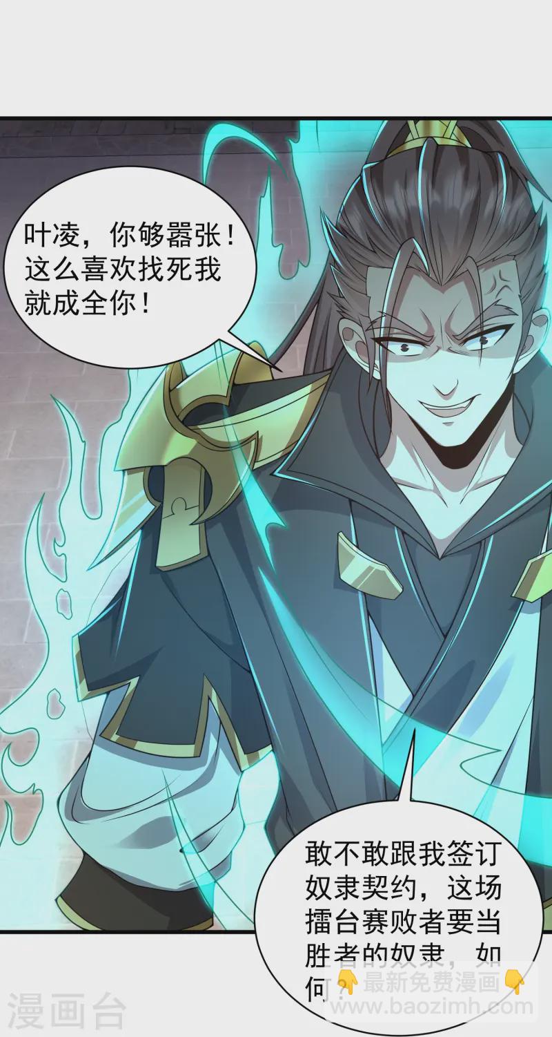 第6话 吃药你也打不赢我-第9话