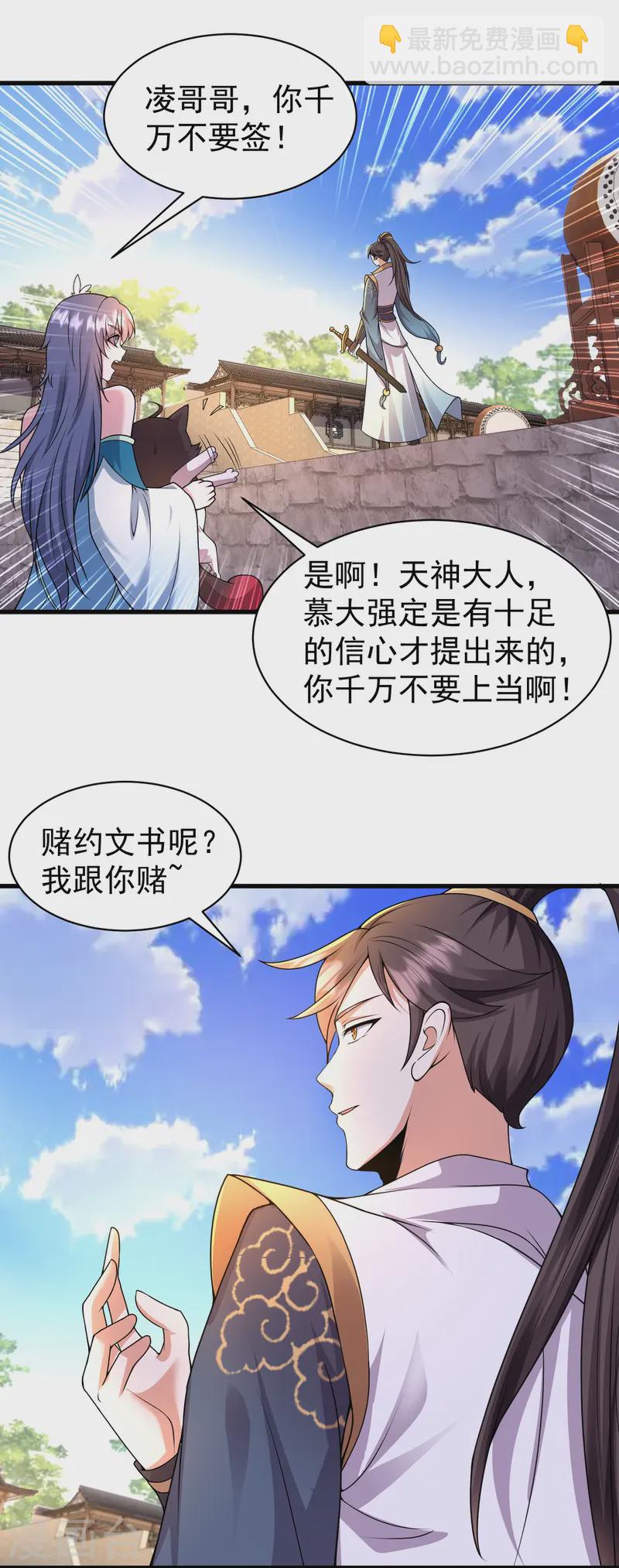 第6话 吃药你也打不赢我-第9话