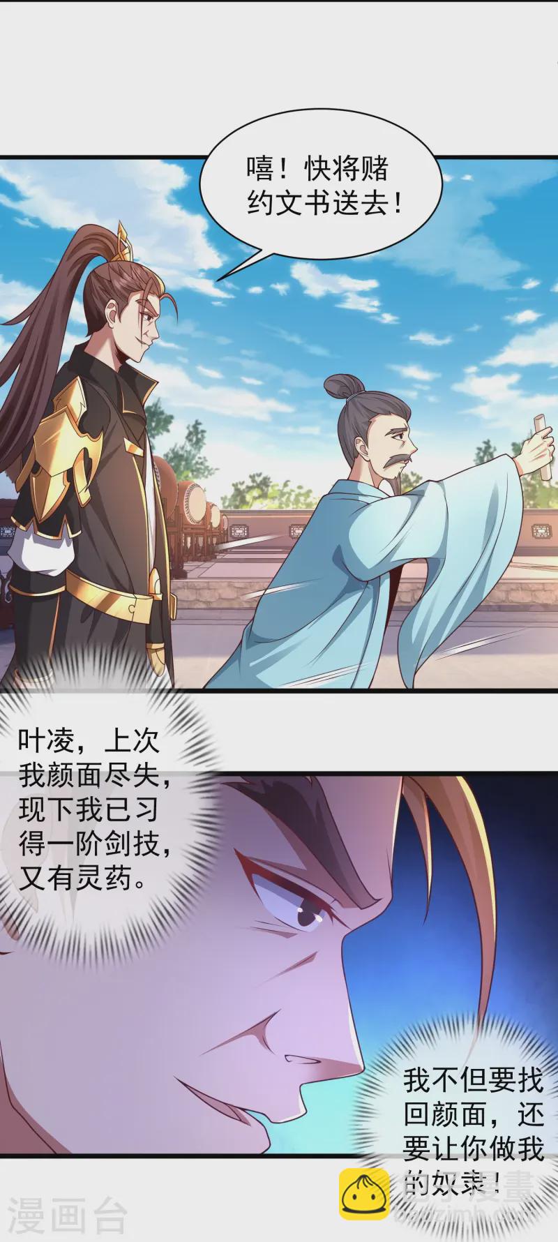 第6话 吃药你也打不赢我-第9话