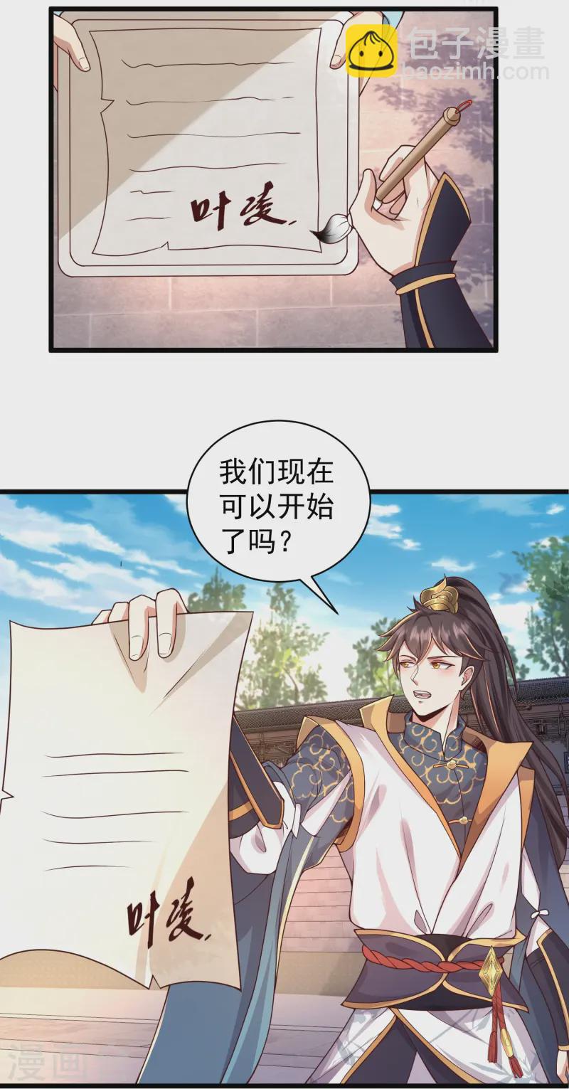 第6话 吃药你也打不赢我-第9话