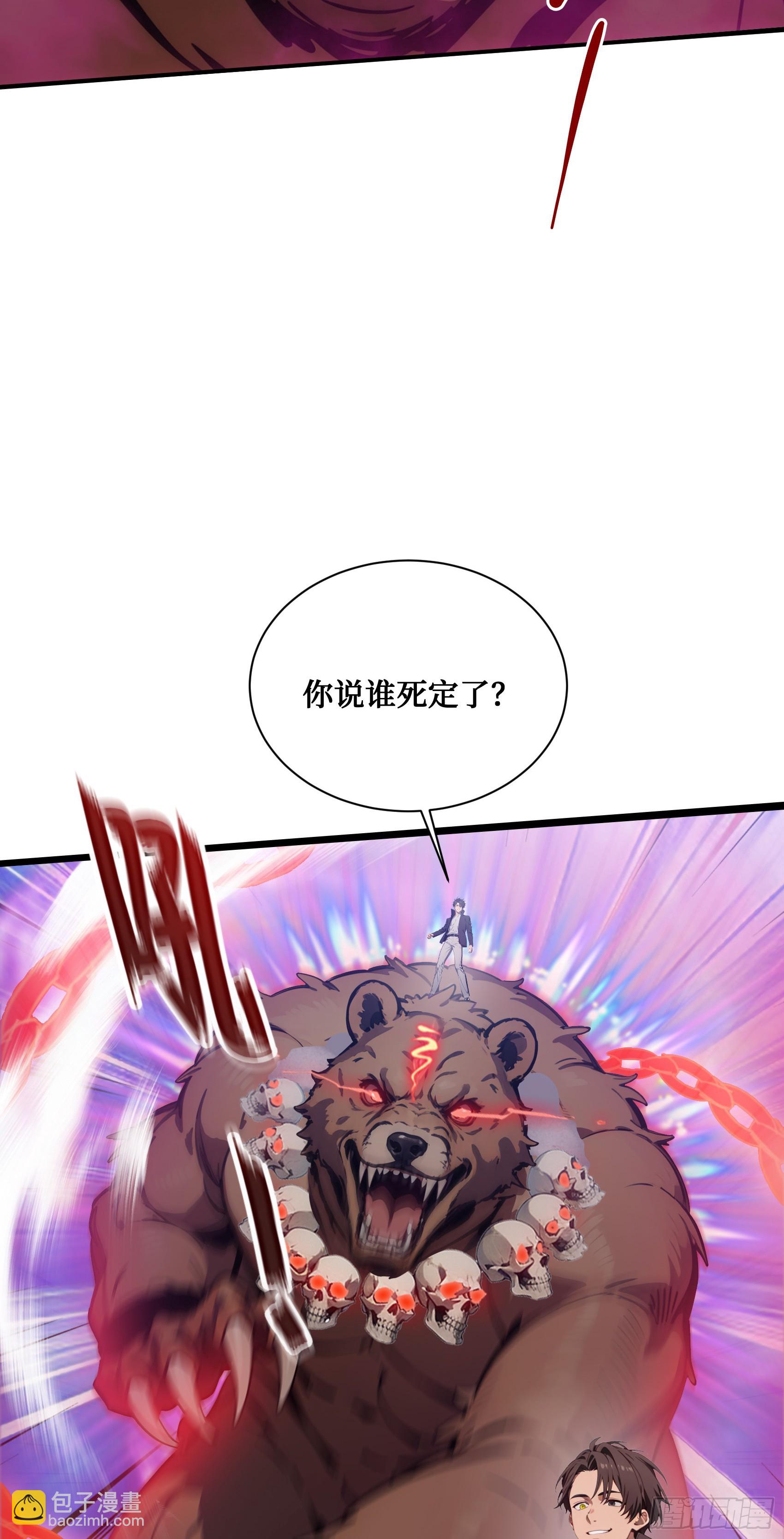 第10话：滴，您的外挂已到账~-第11话