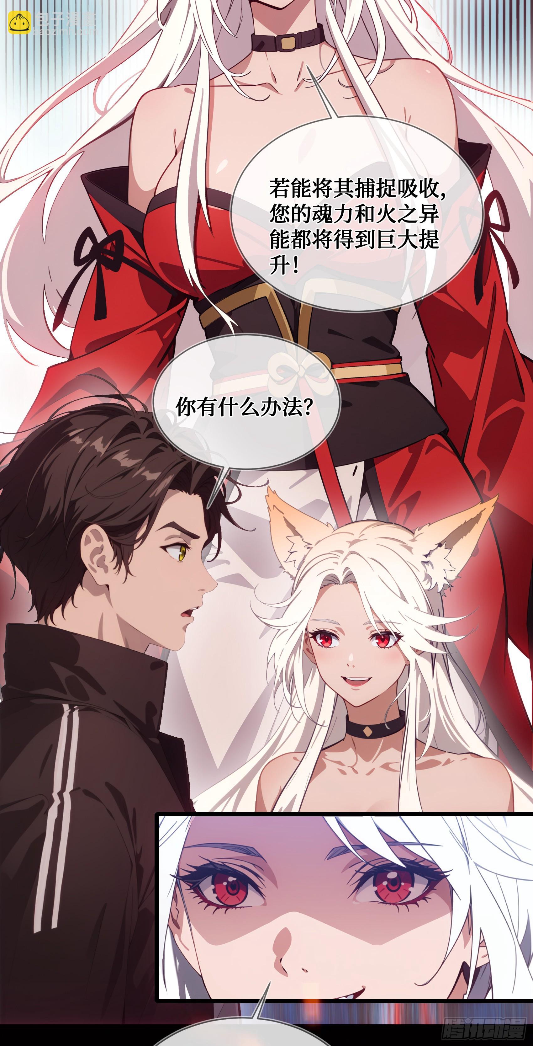 第10话：滴，您的外挂已到账~-第11话