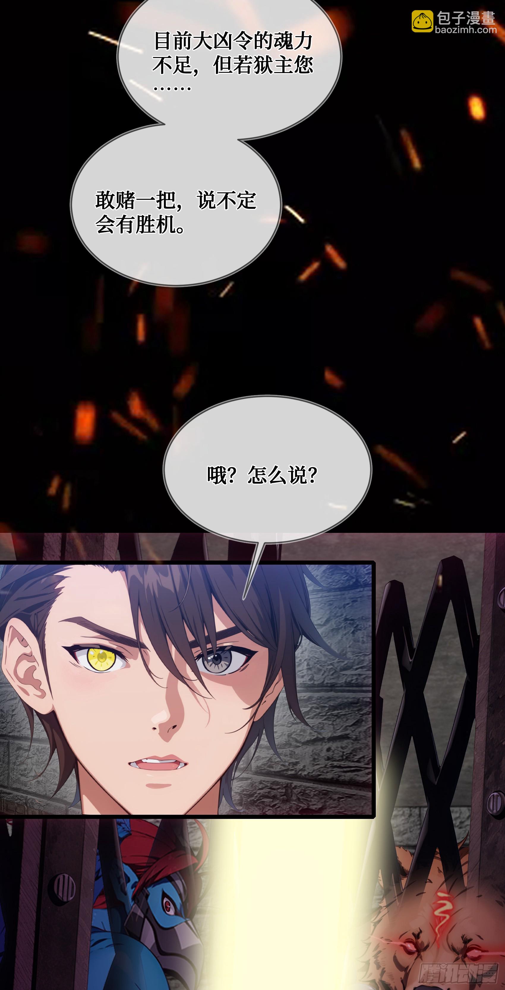 第10话：滴，您的外挂已到账~-第11话