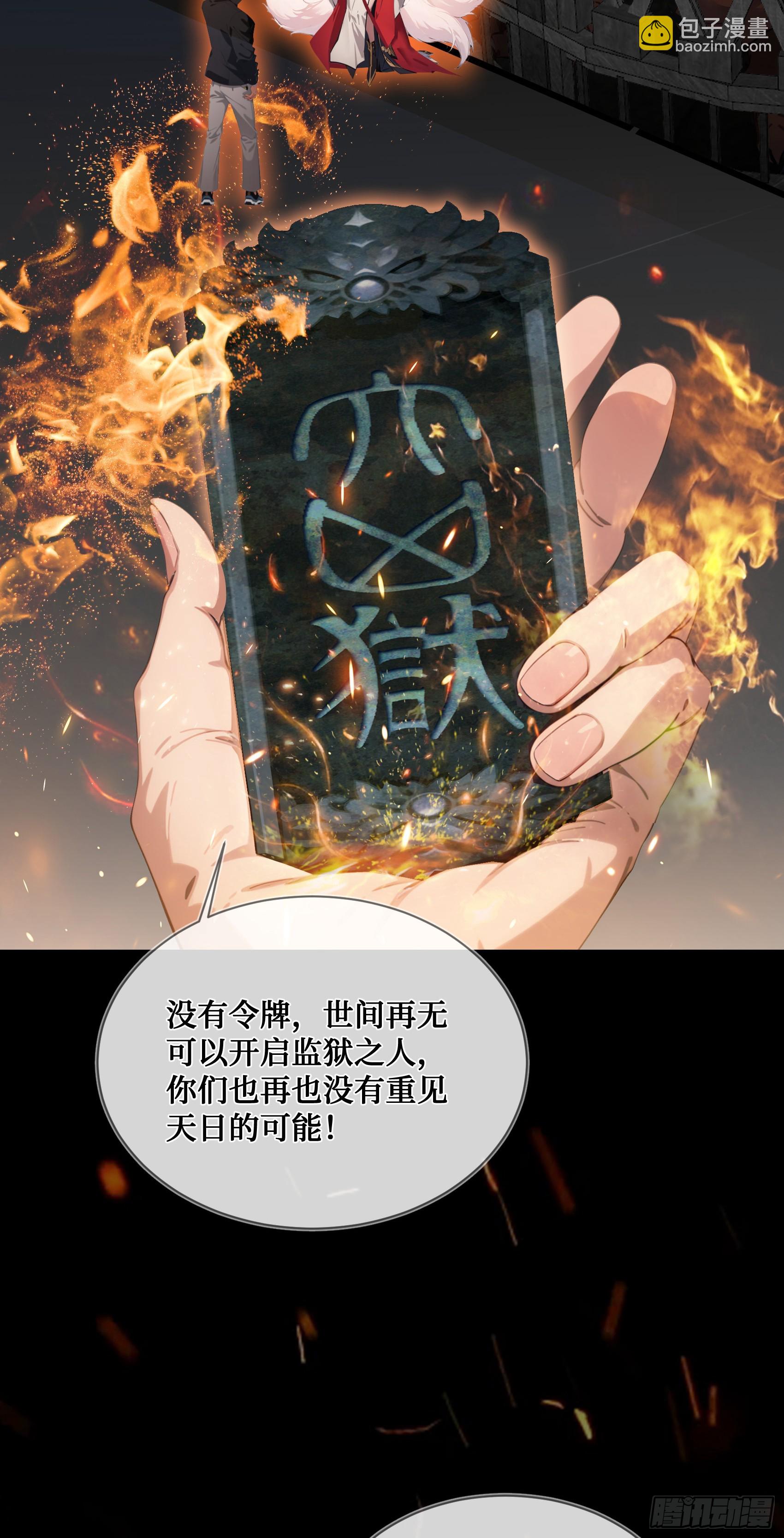 第10话：滴，您的外挂已到账~-第11话