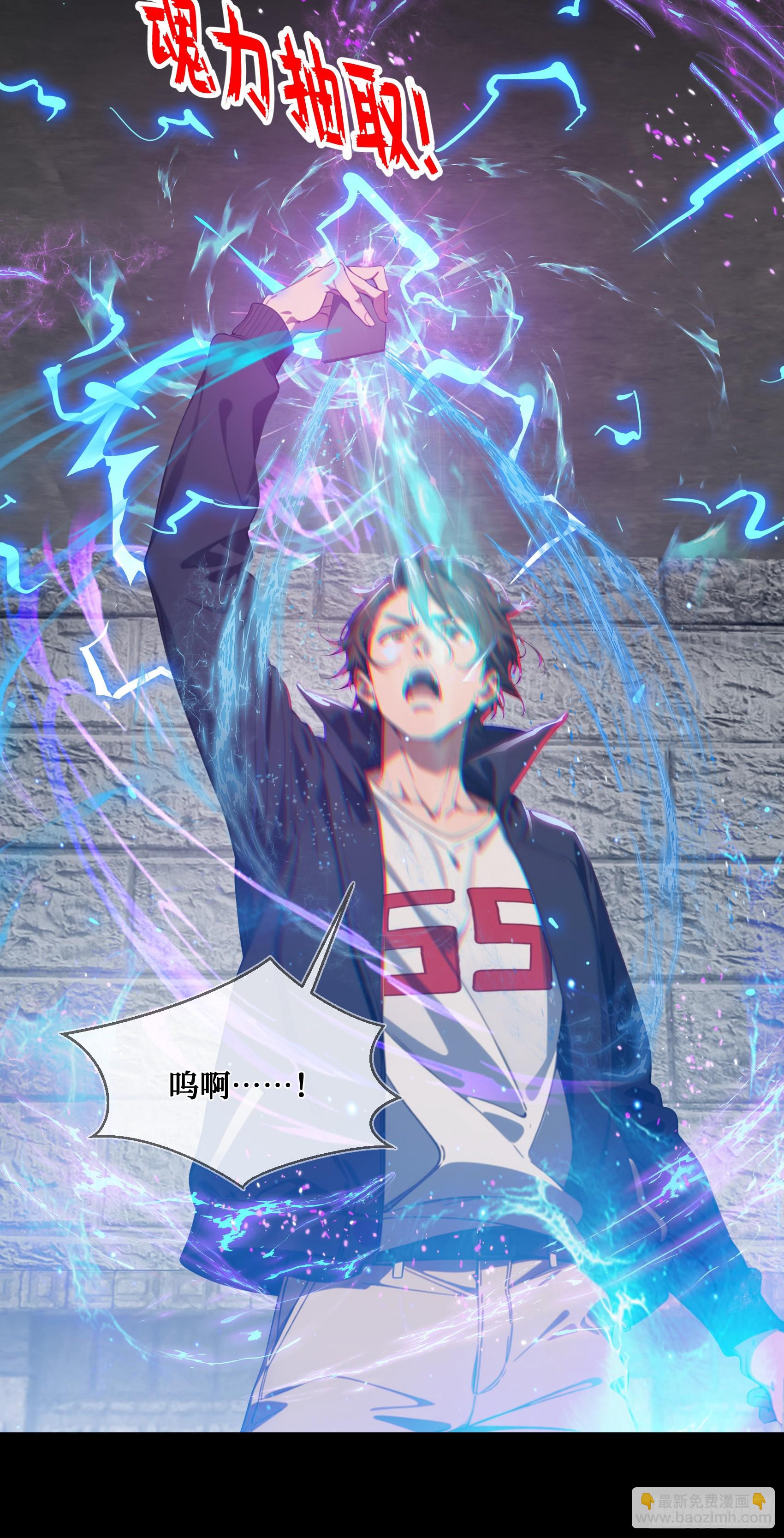 第10话：滴，您的外挂已到账~-第11话