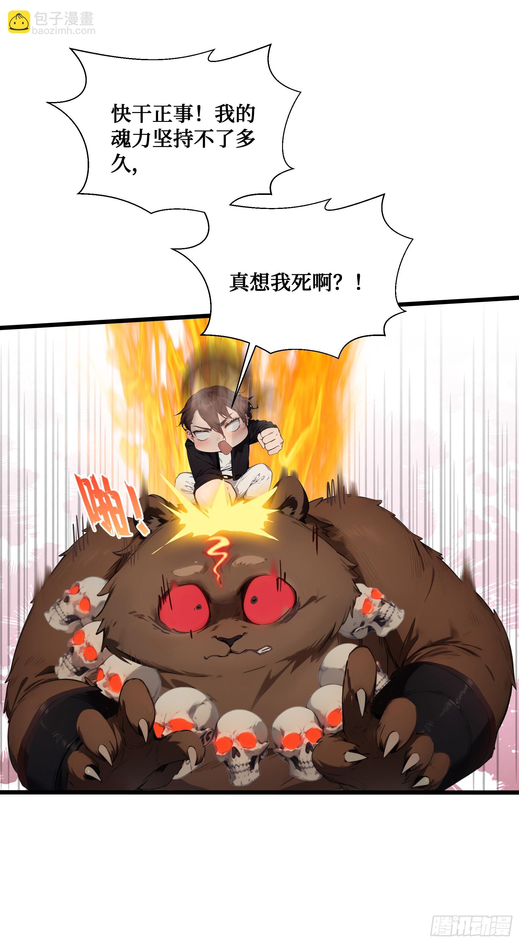 第10话：滴，您的外挂已到账~-第11话